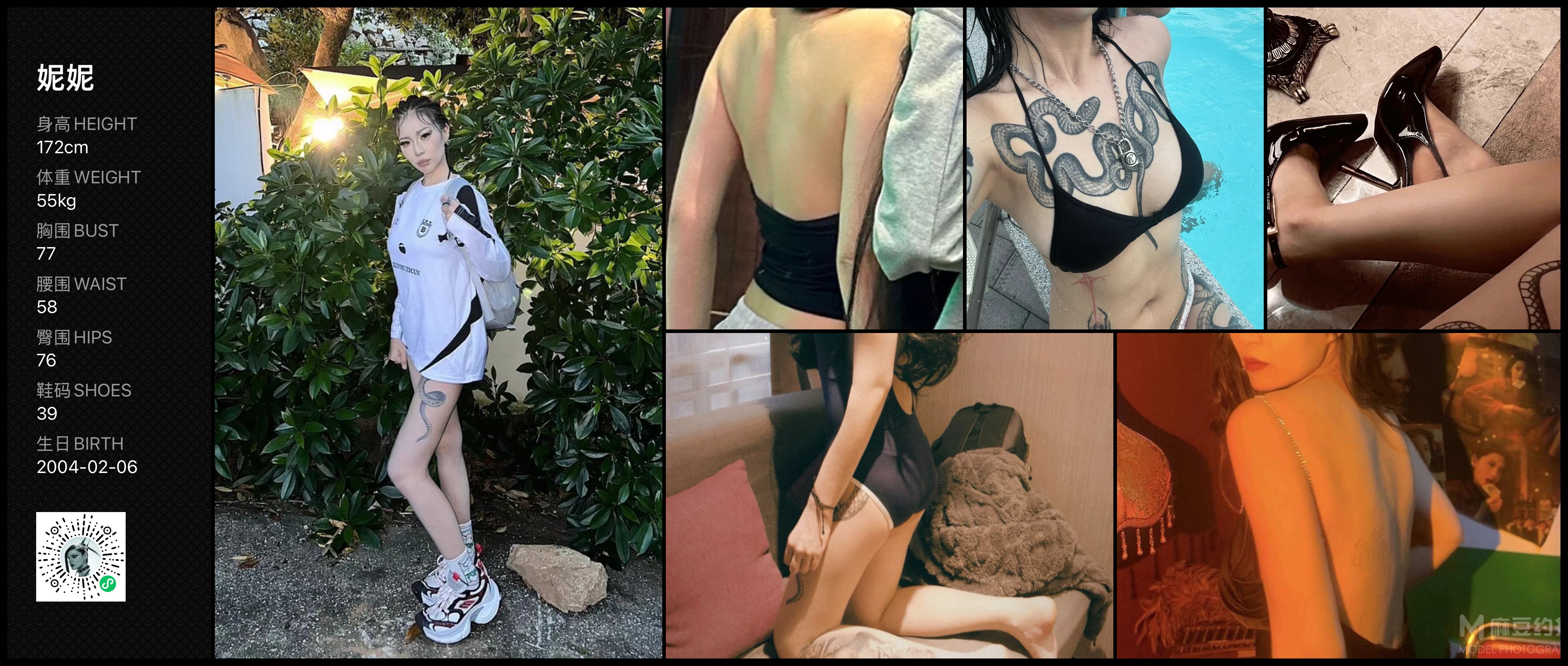 美影云