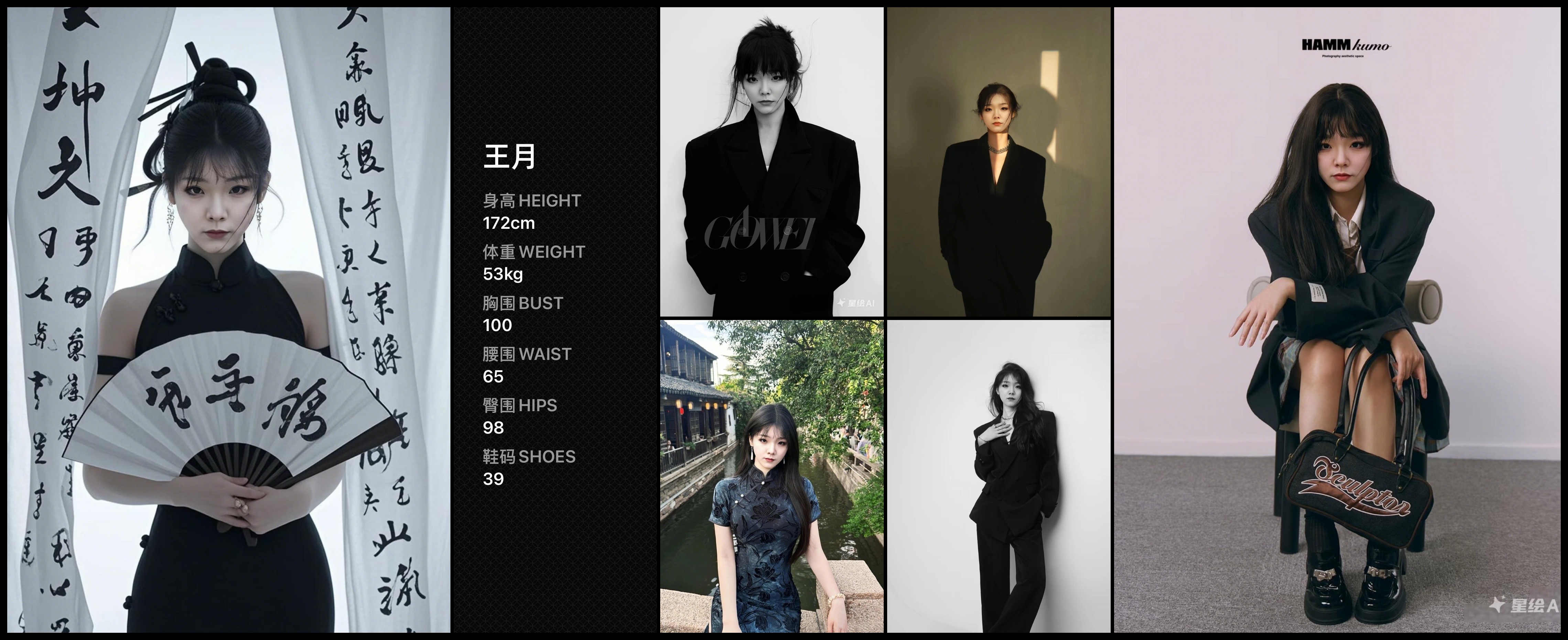 红人通告