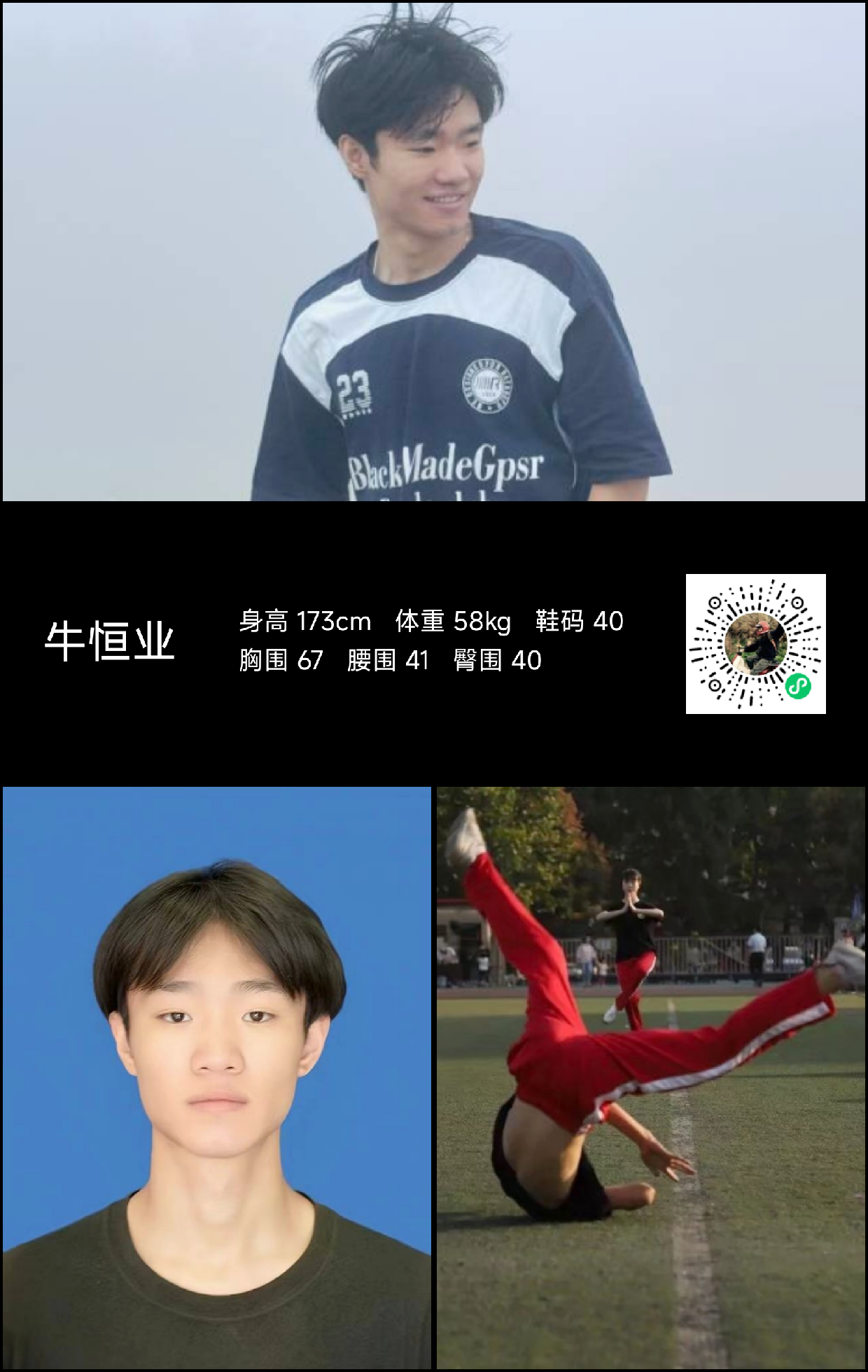 模卡
