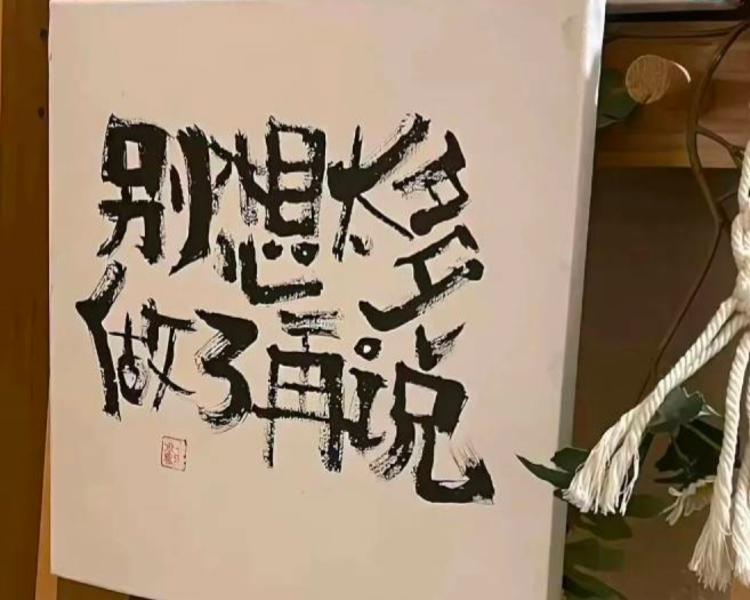 艺人背景图