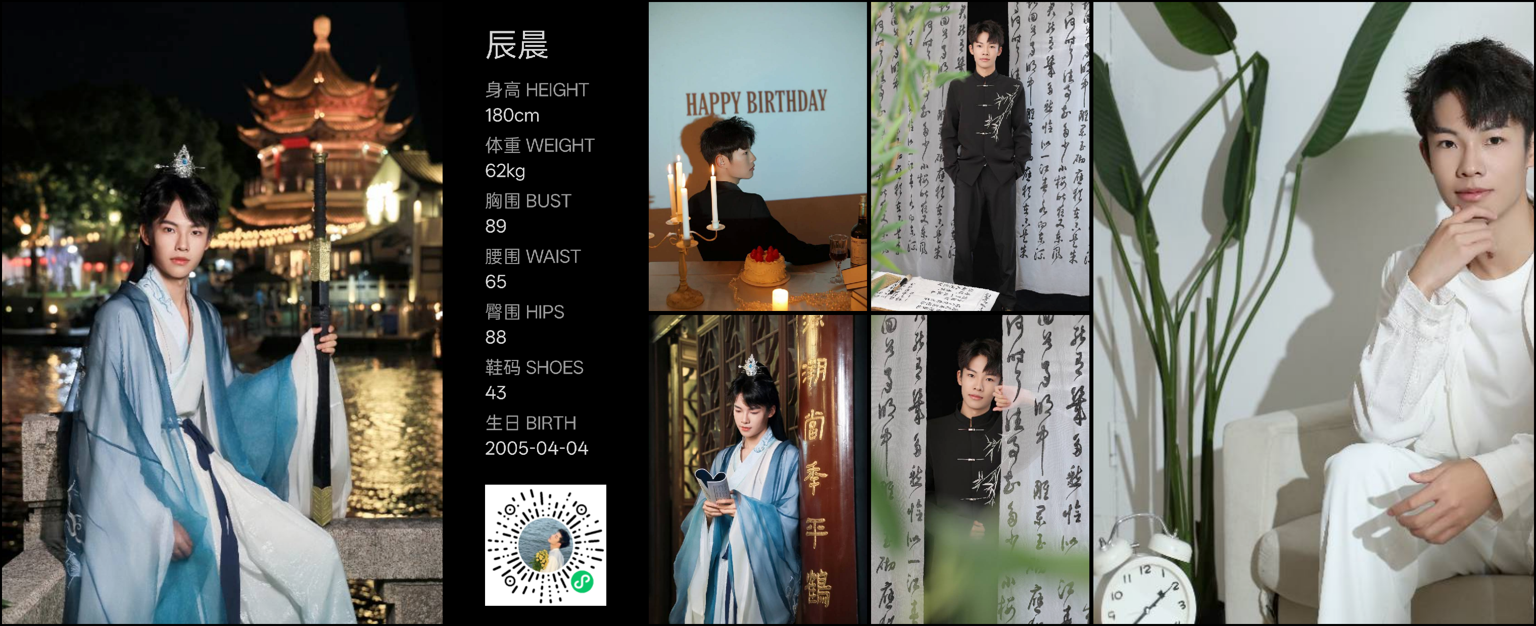 红人通告
