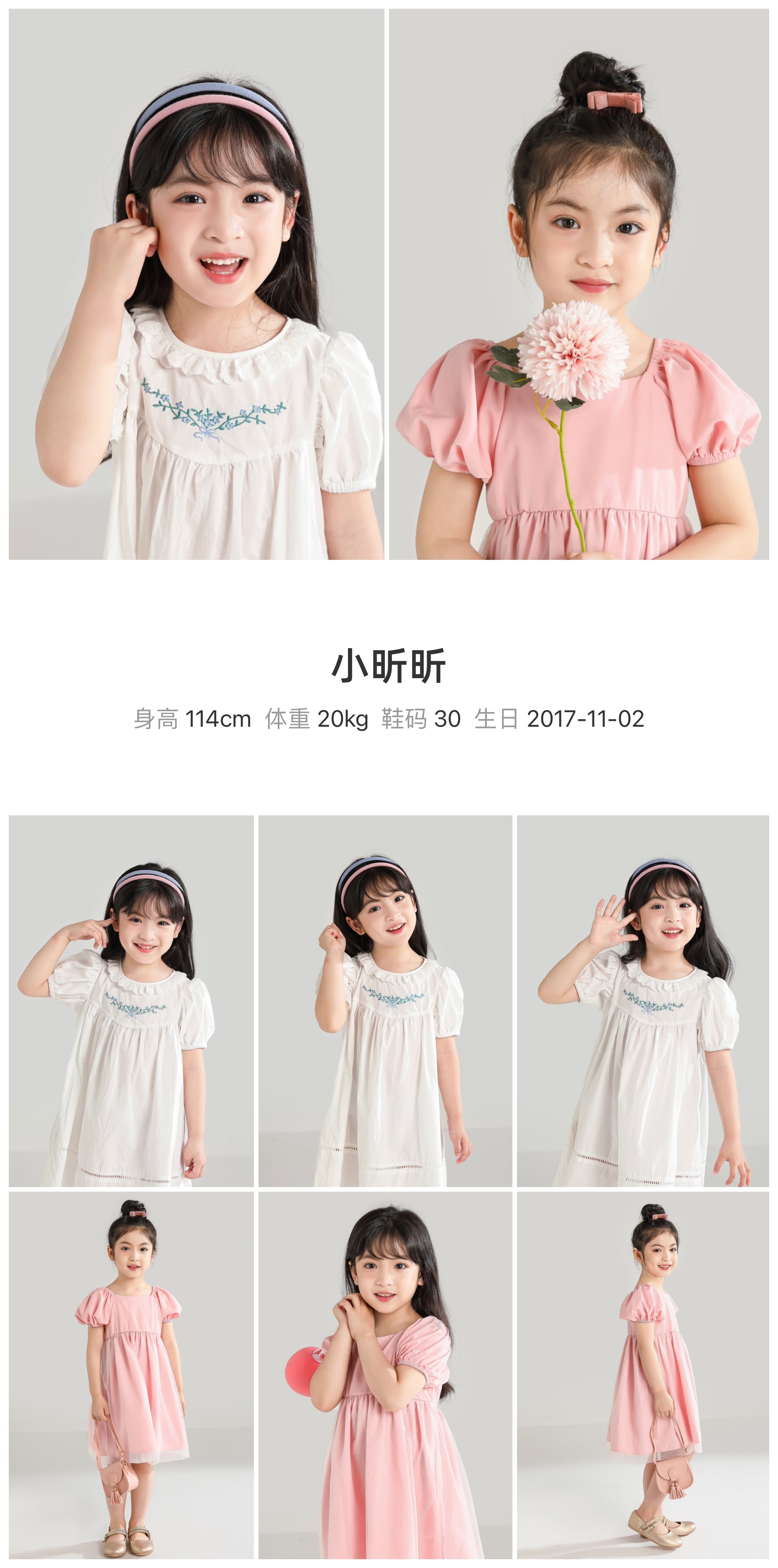 红人通告
