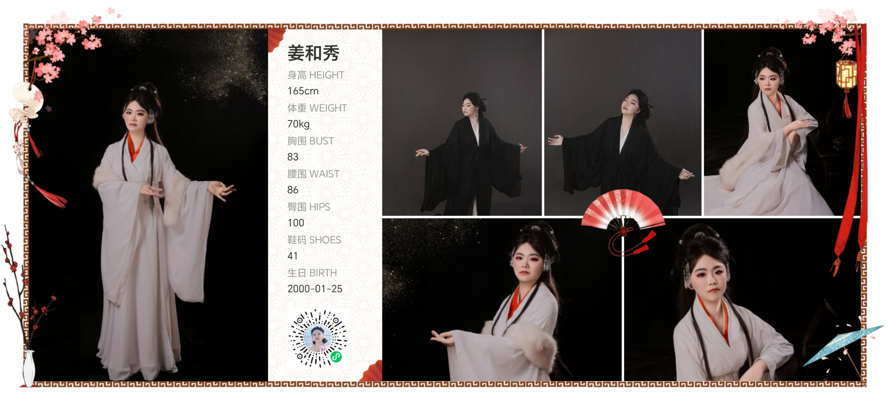 模卡