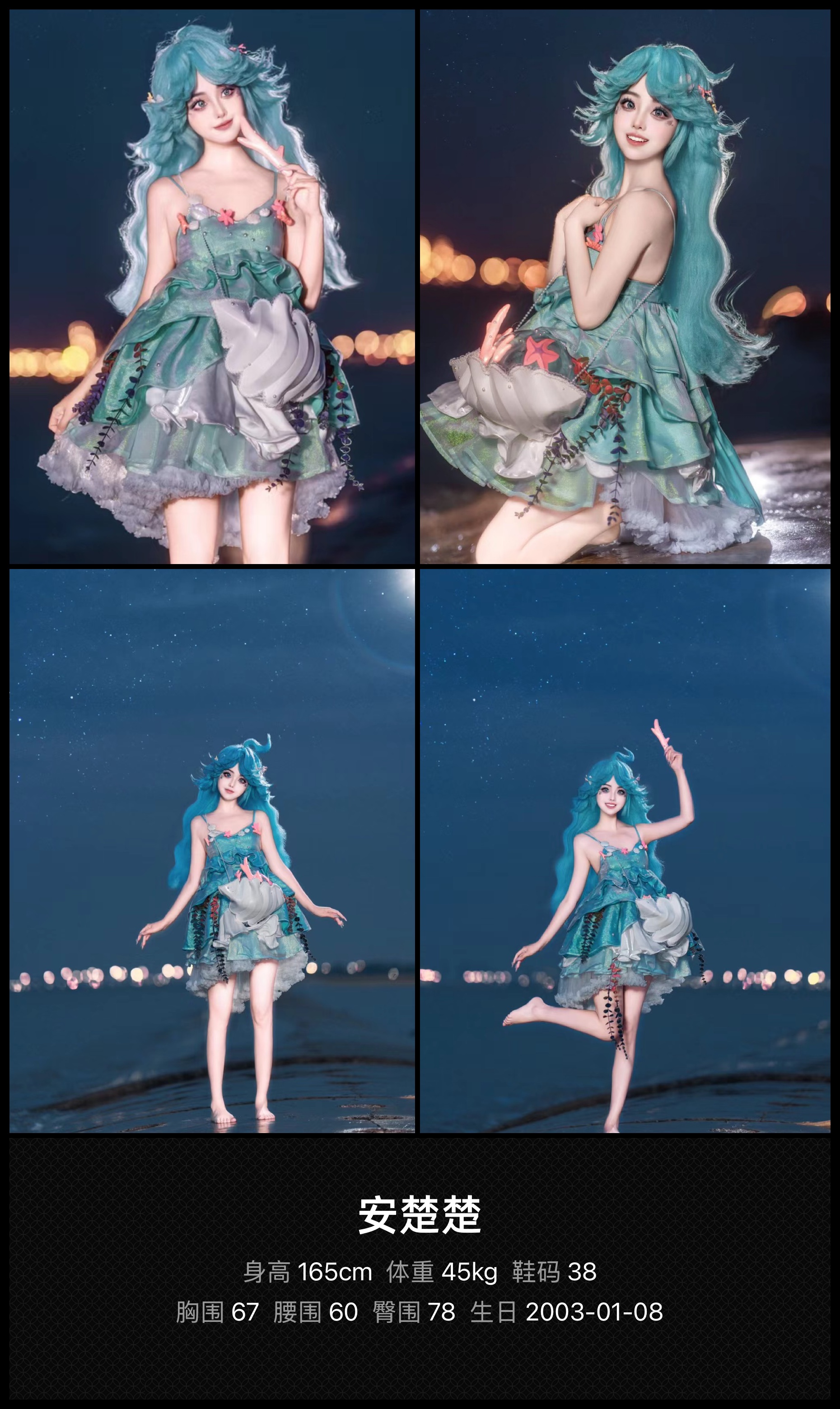 美影云