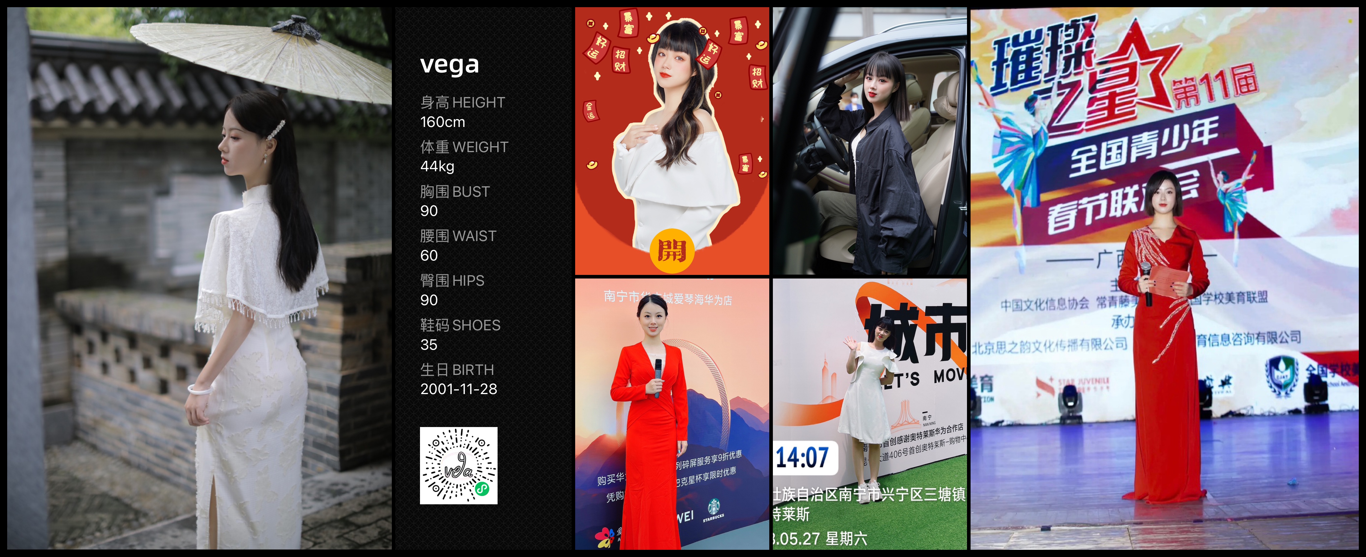 模卡