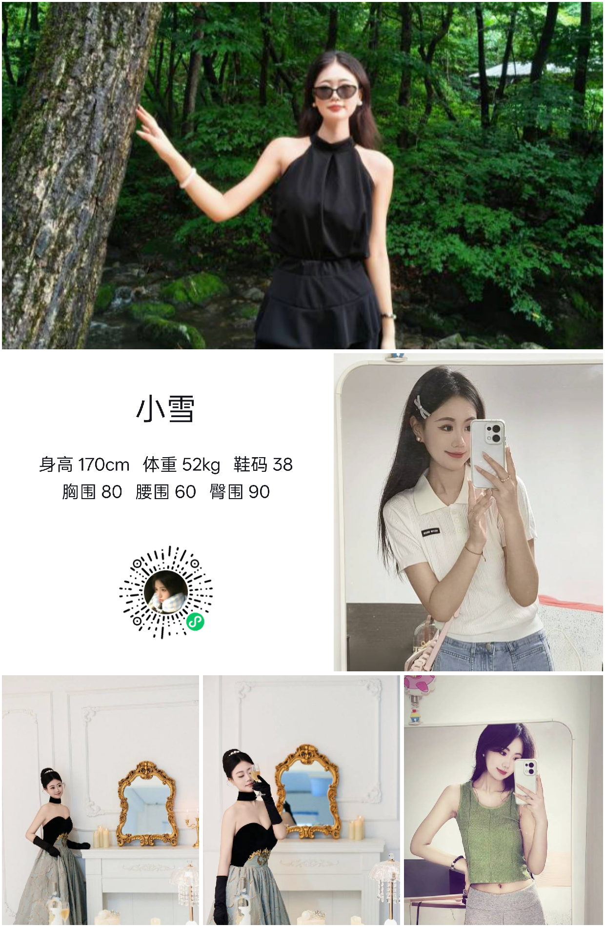 红人通告