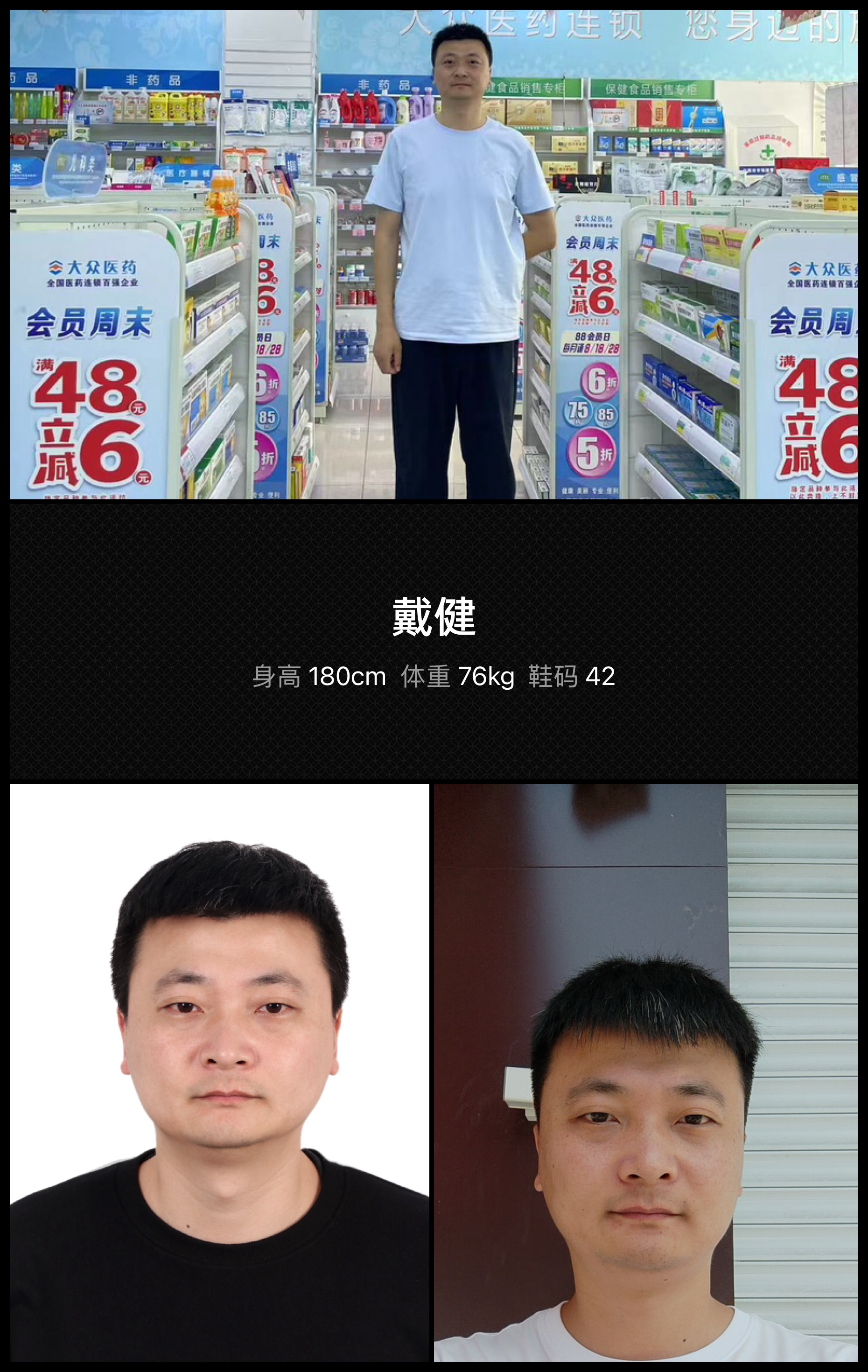 模卡