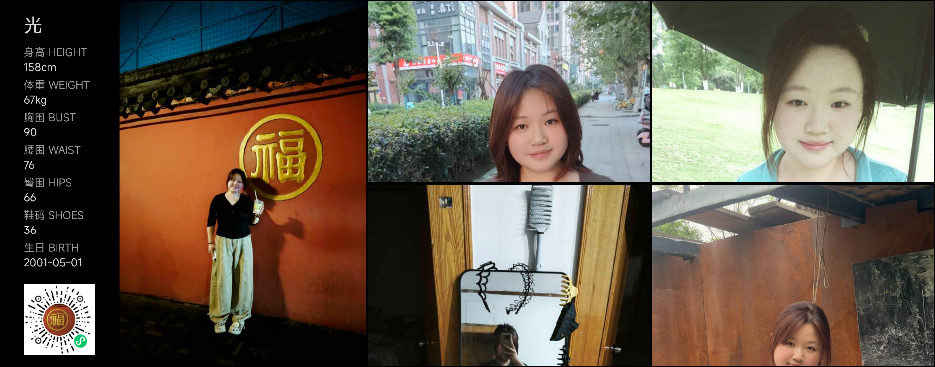 模卡