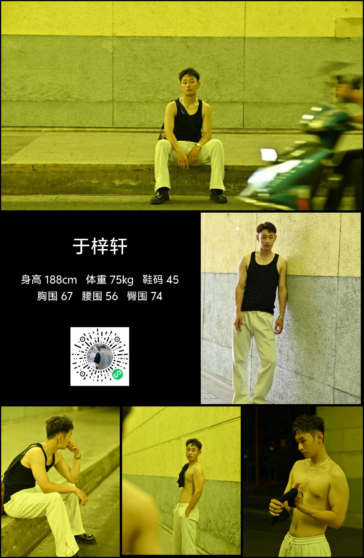 红人通告