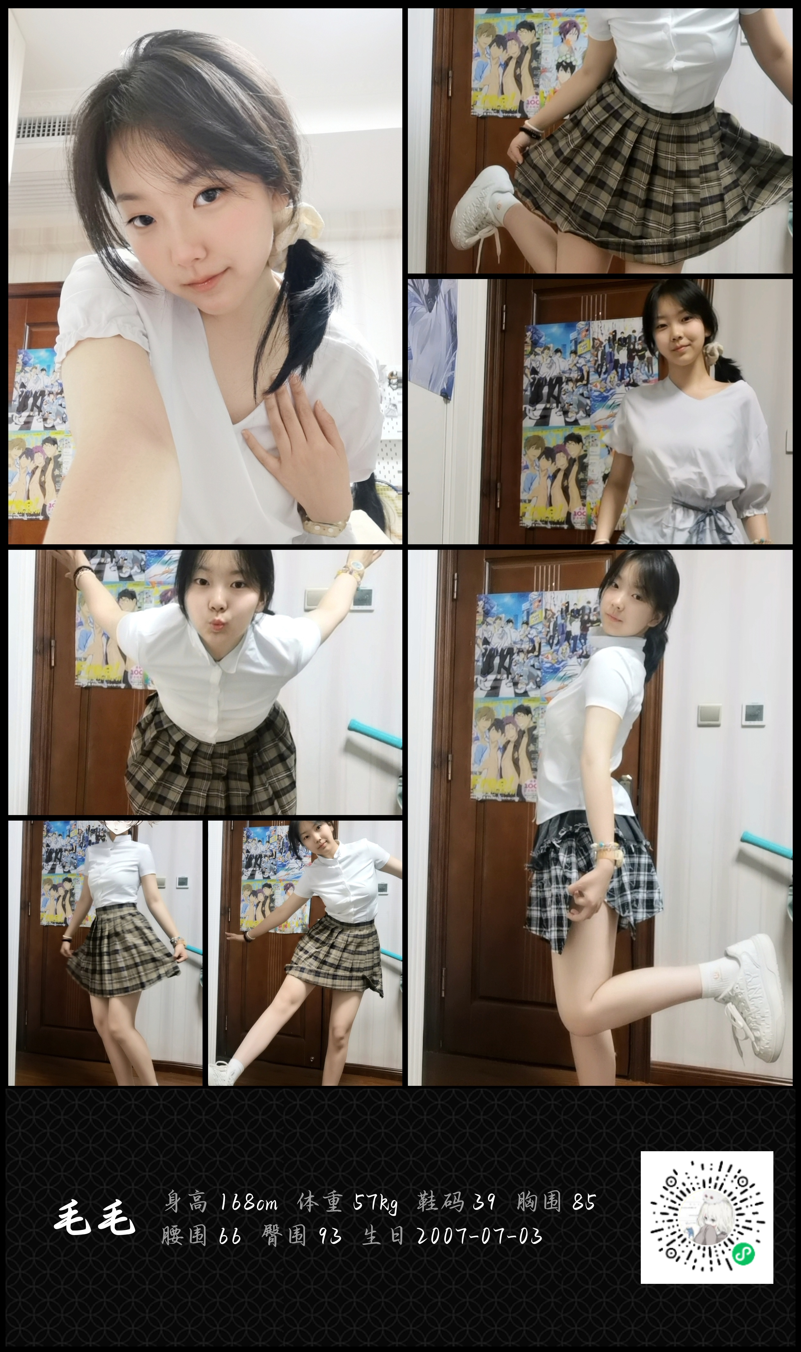 模卡
