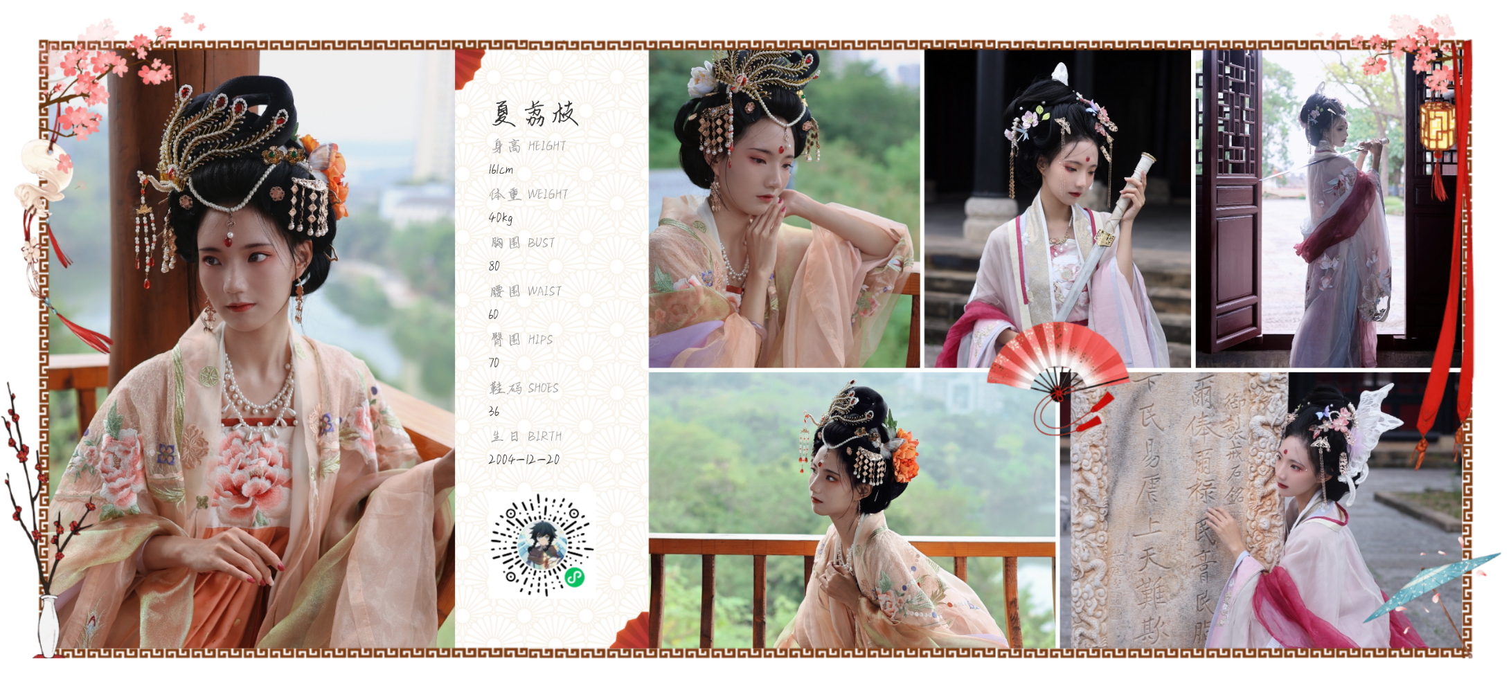 美影云