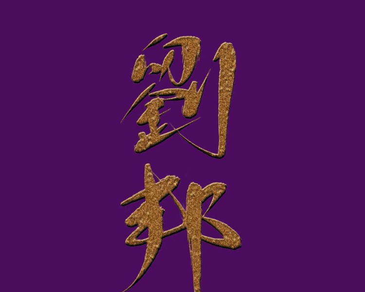 艺人背景图