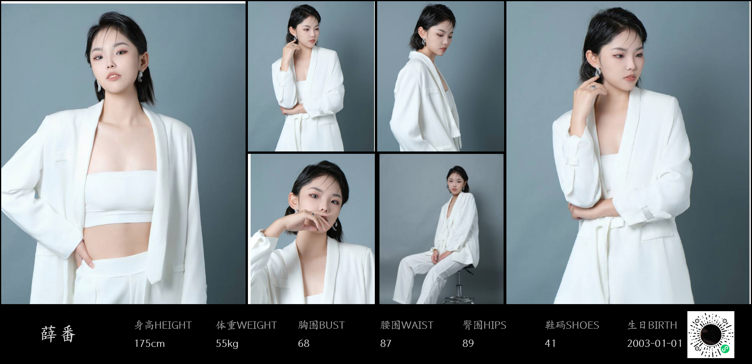 红人通告