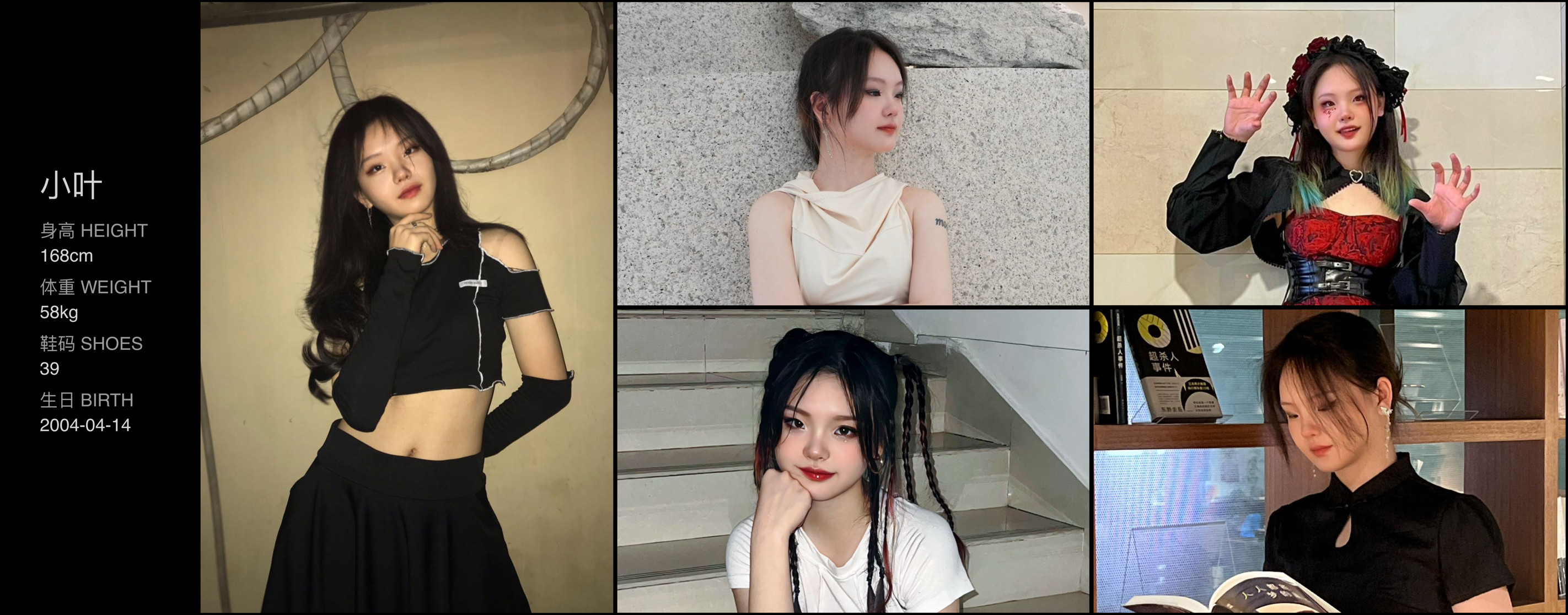 红人通告