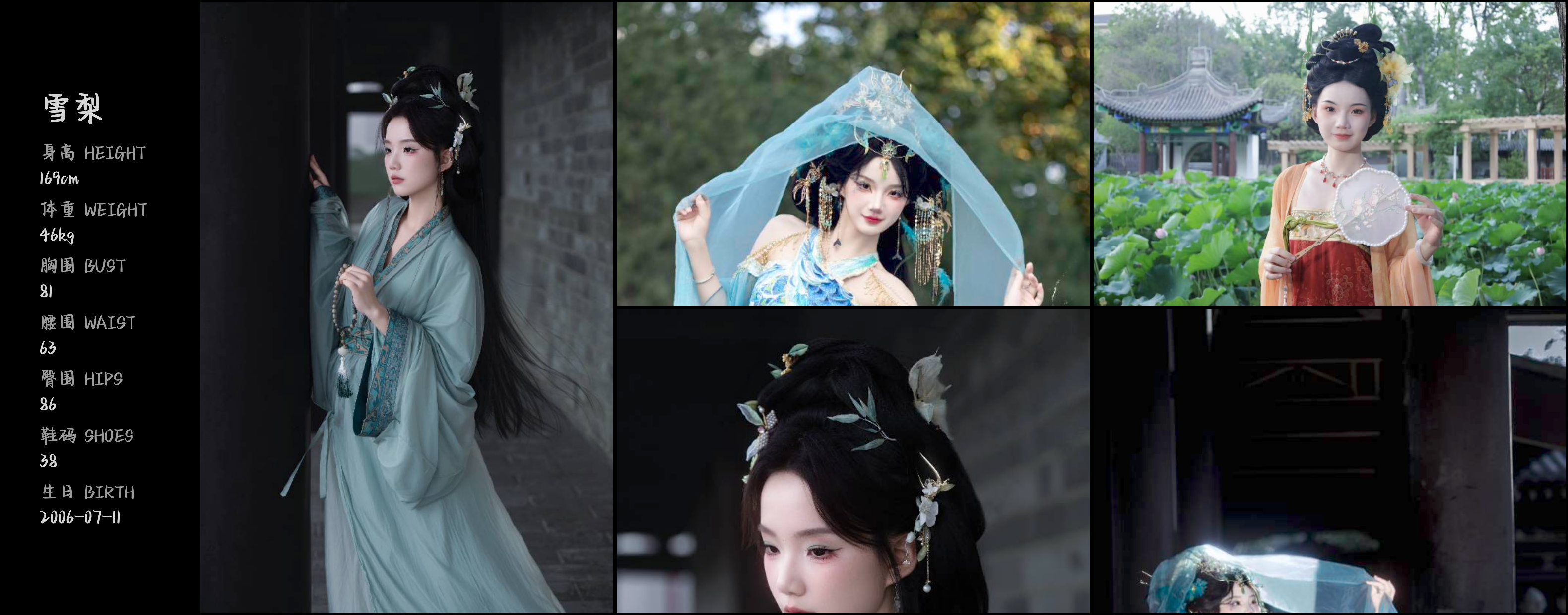 美影云