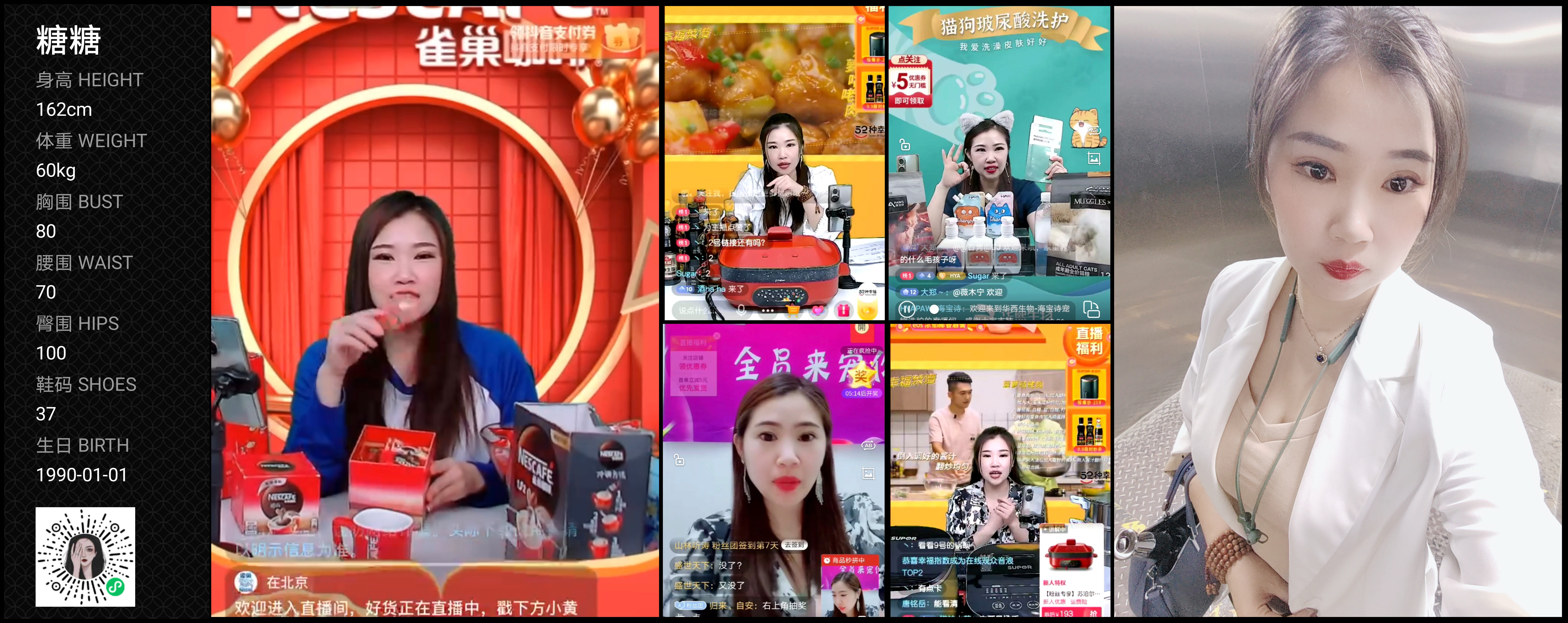红人通告