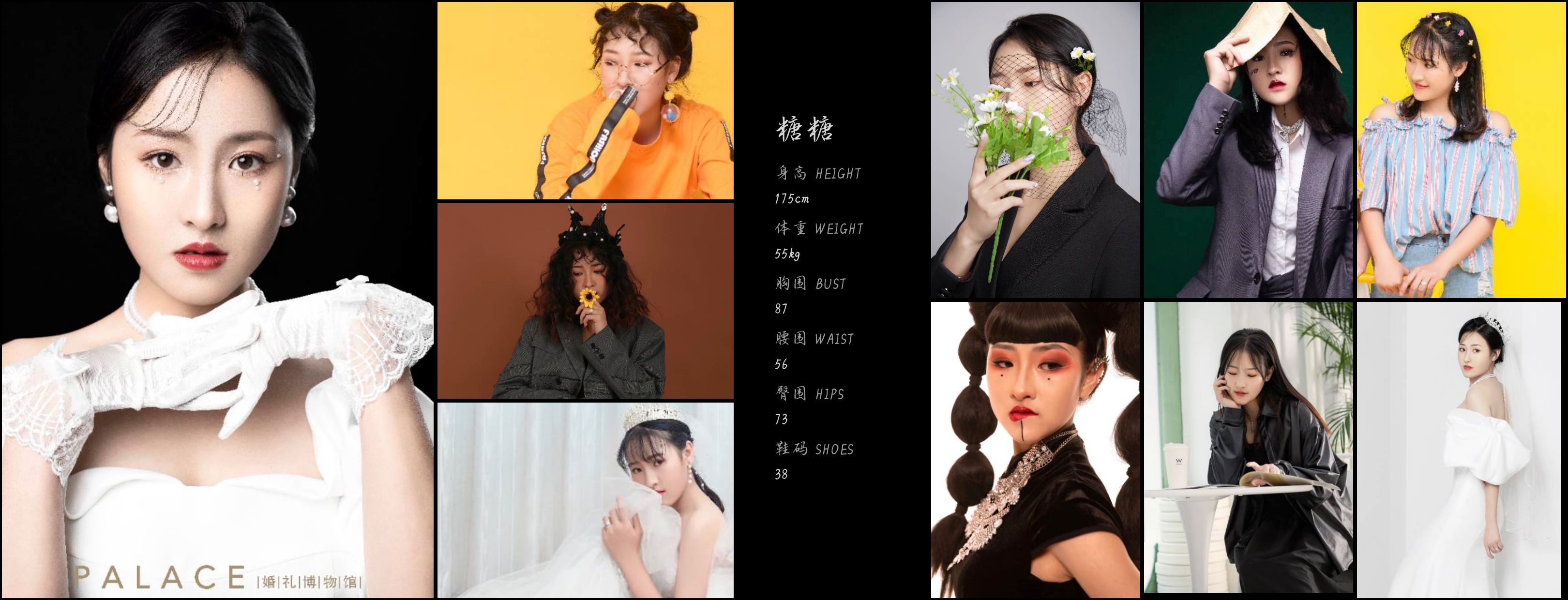 红人通告
