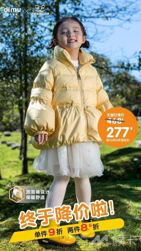 通告图片