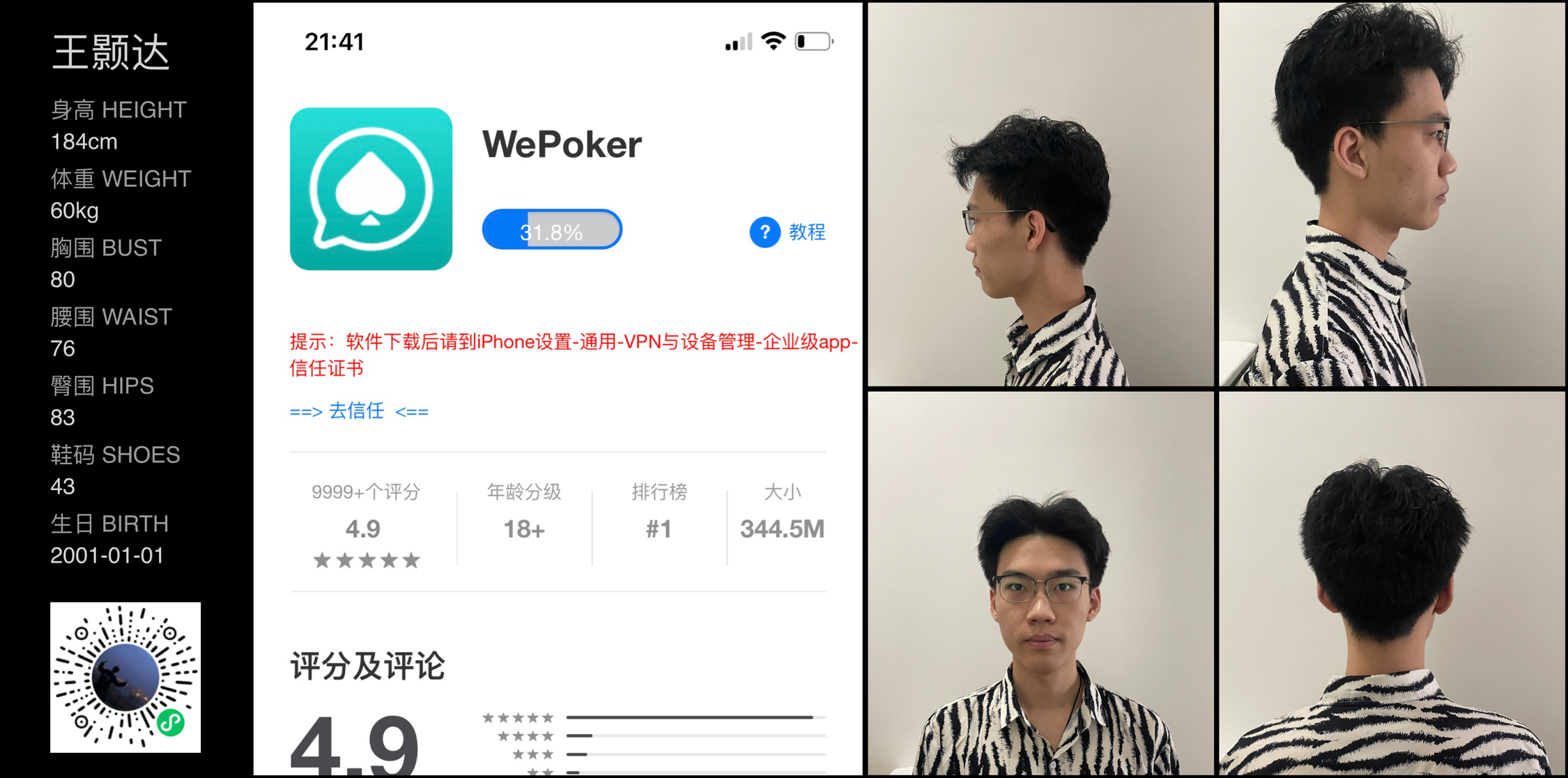 模卡