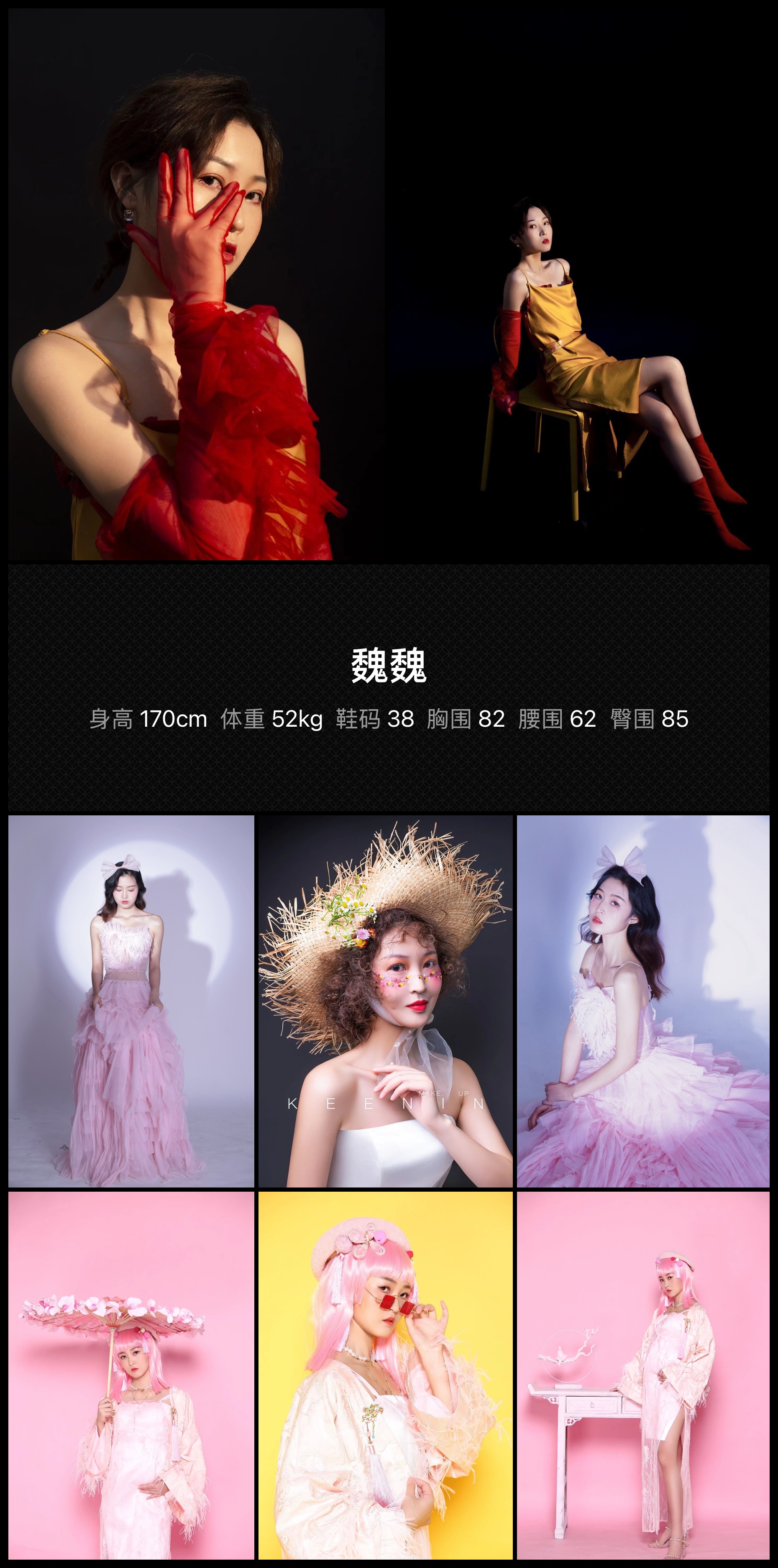 模卡