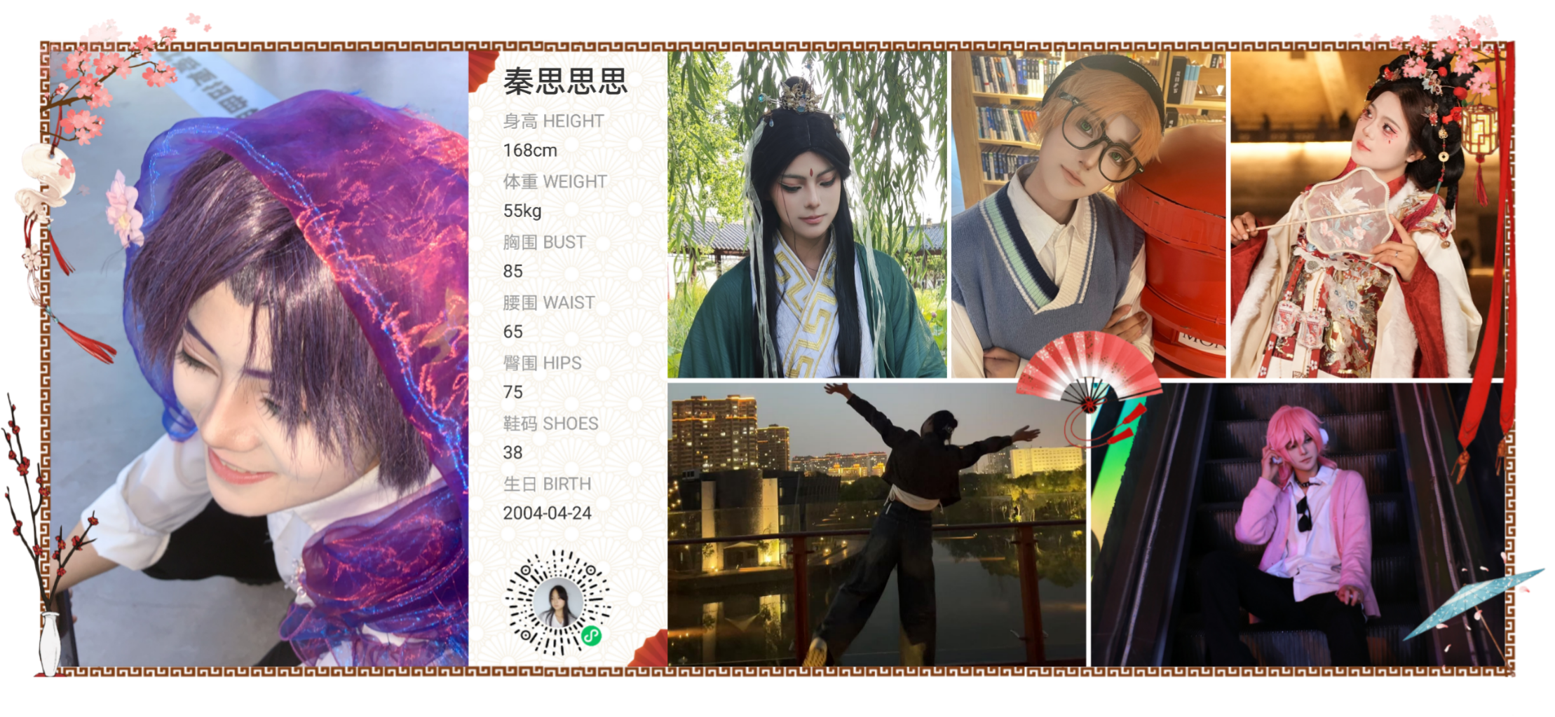 模卡