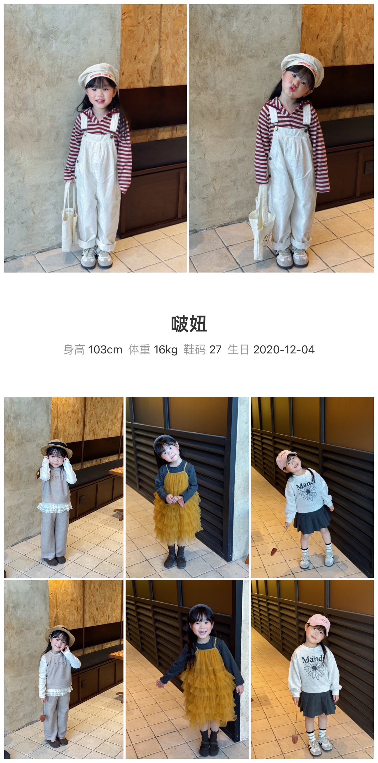 红人通告