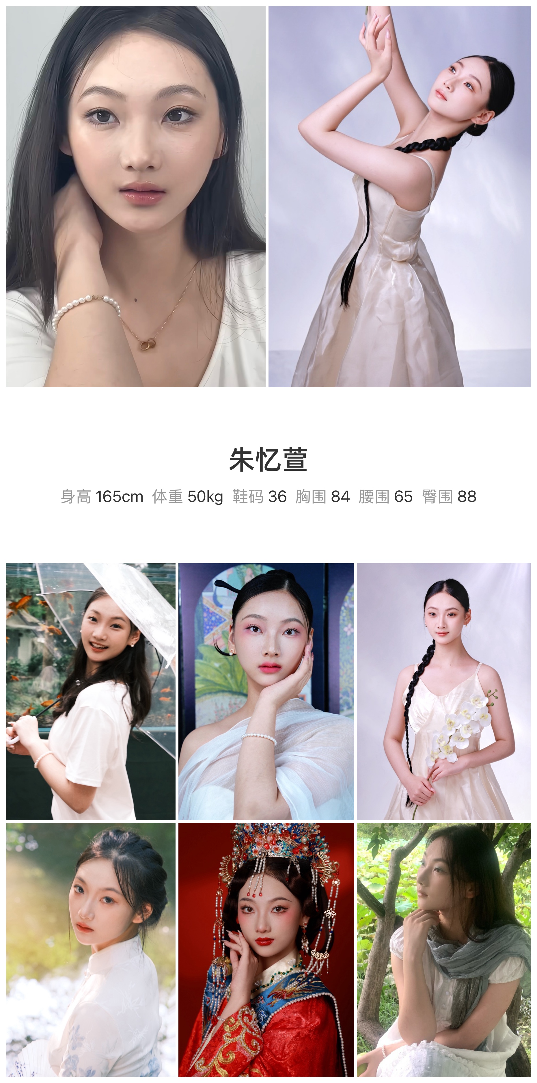 模卡