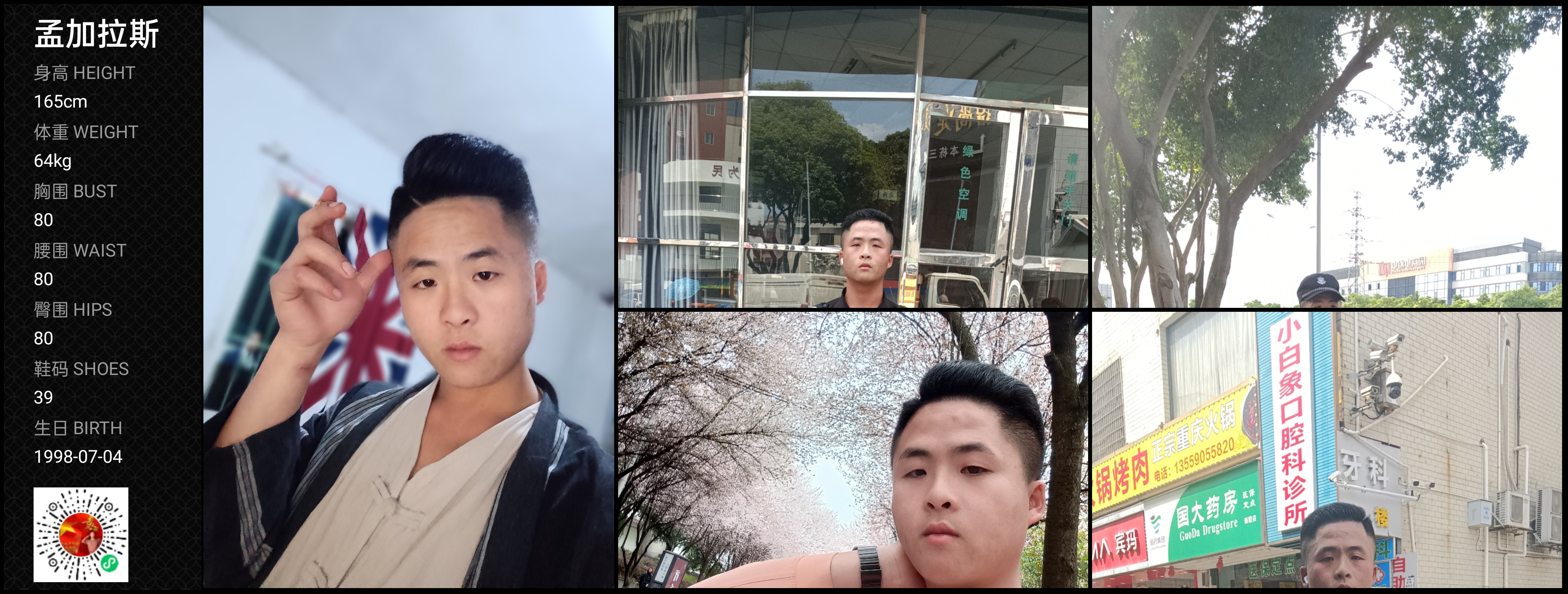 模卡