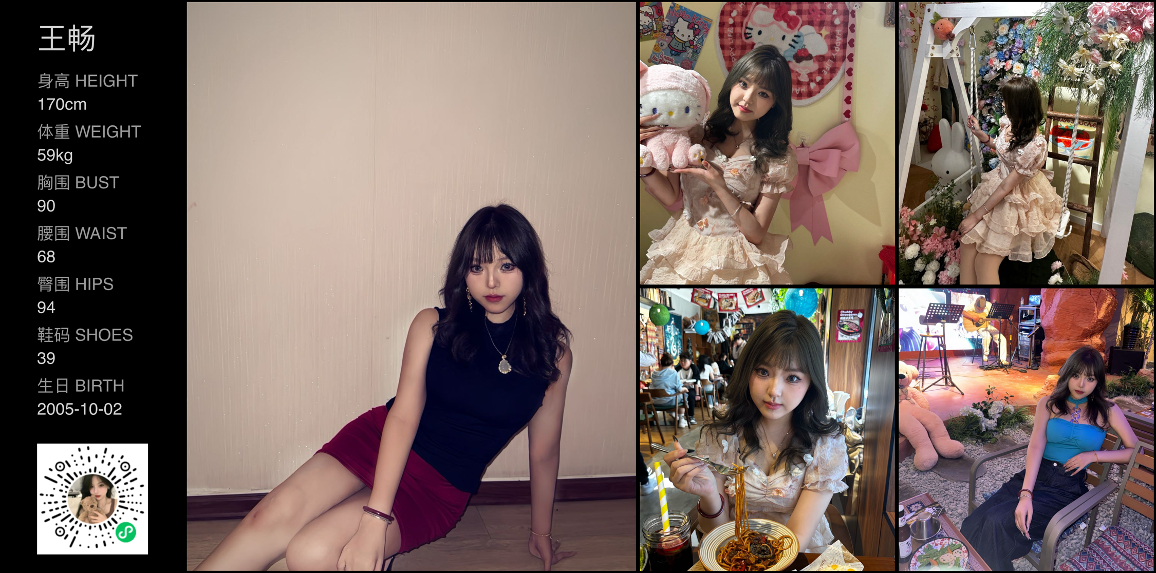 美影云