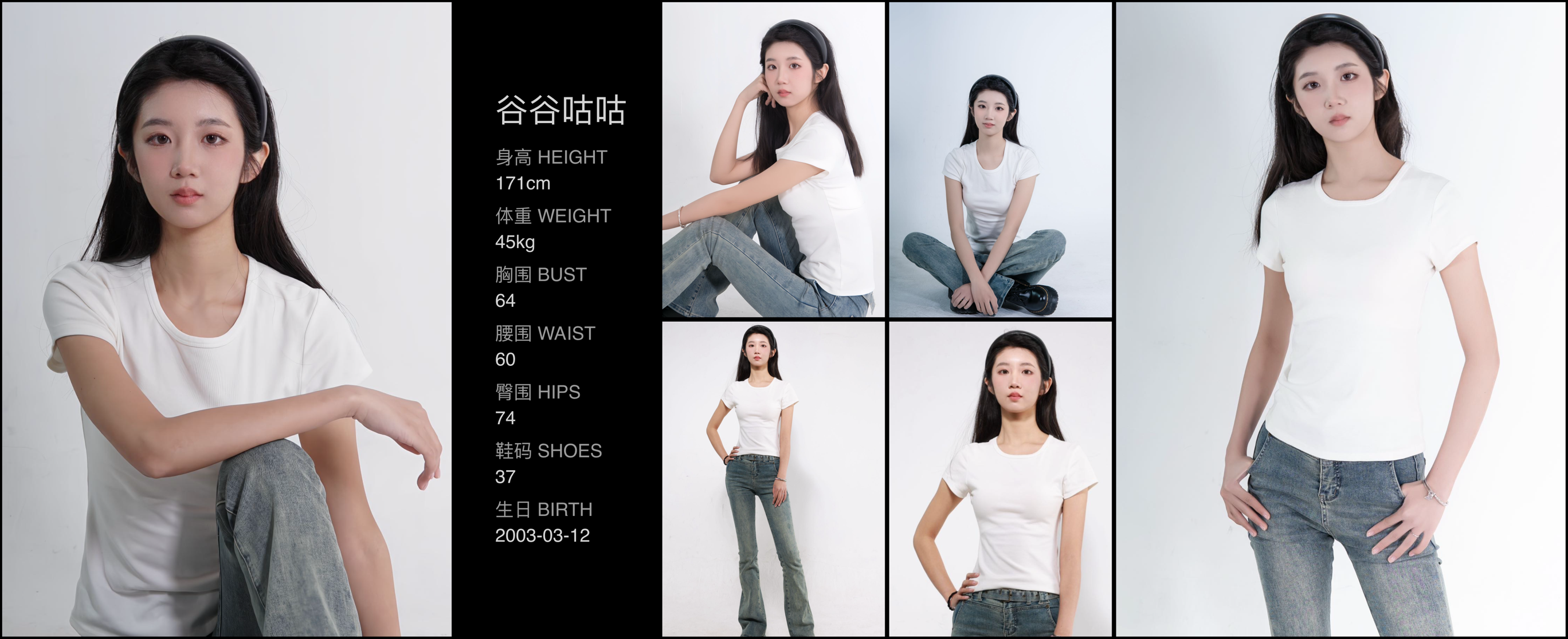 红人通告