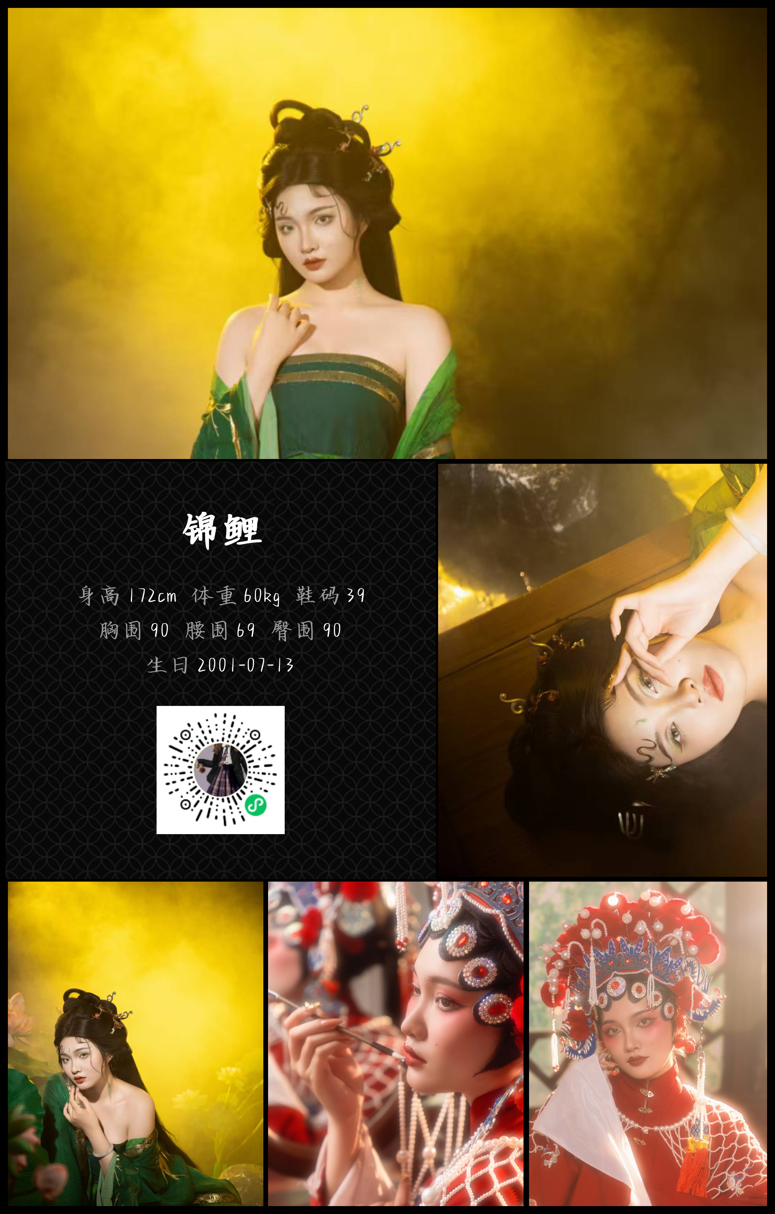 模卡