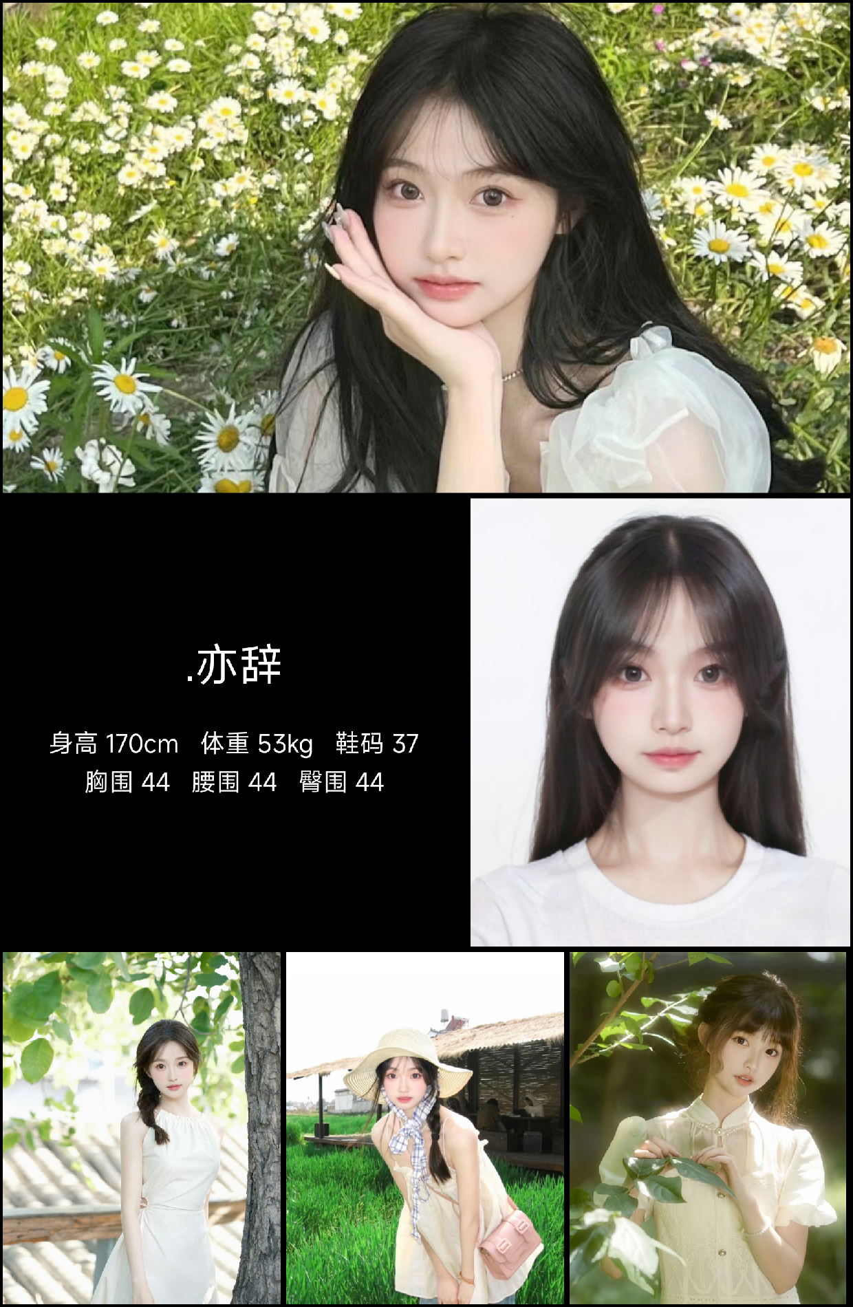 美影云