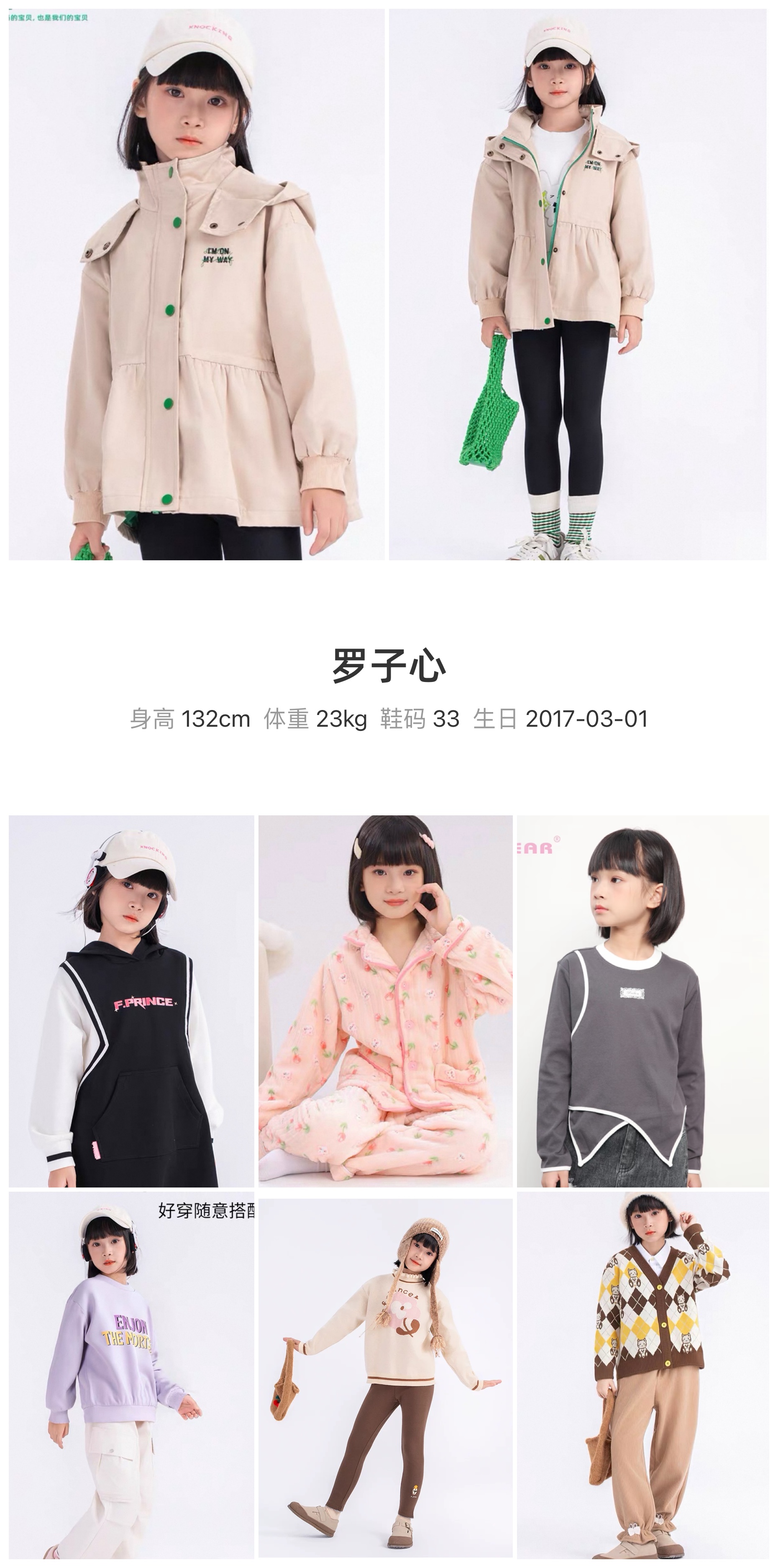 模卡