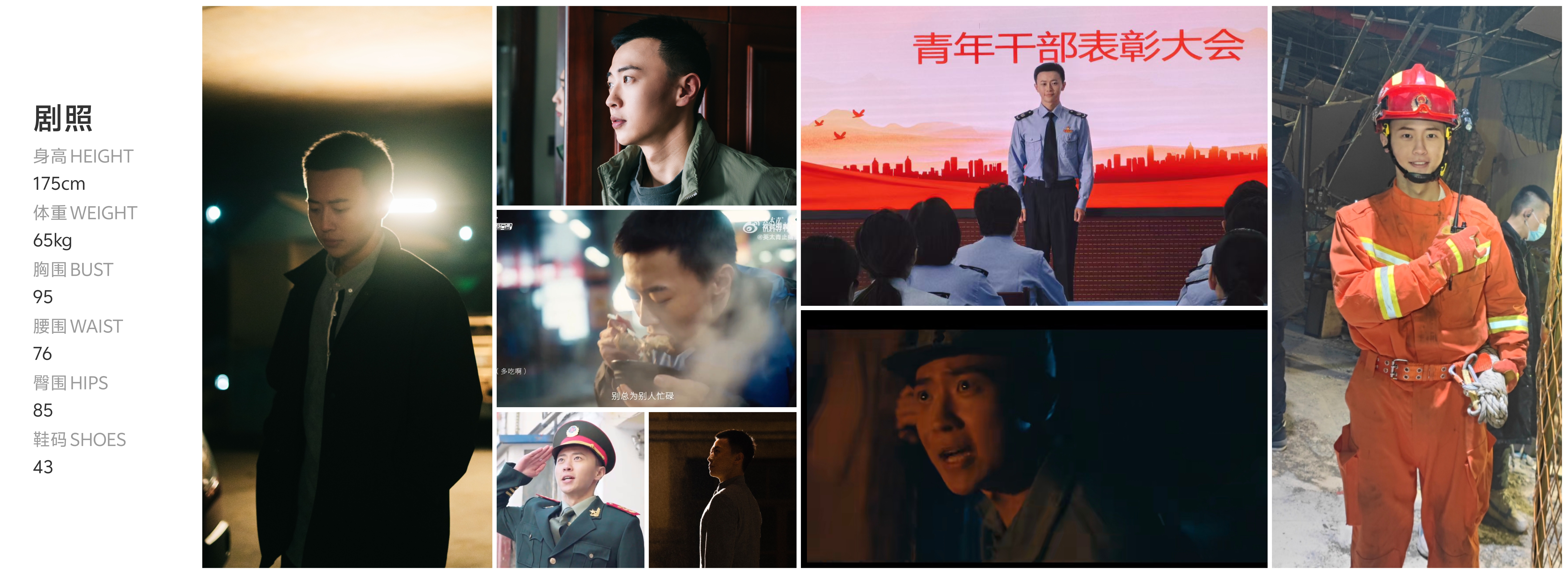 红人通告