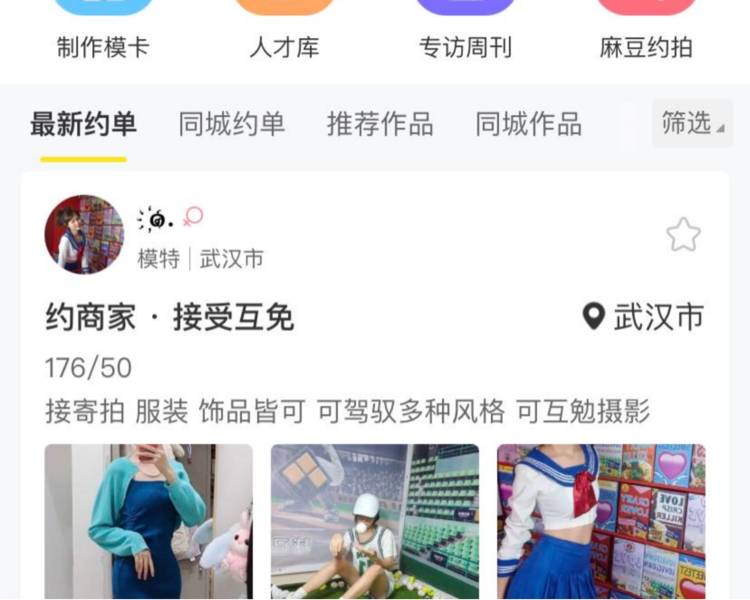 艺人背景图