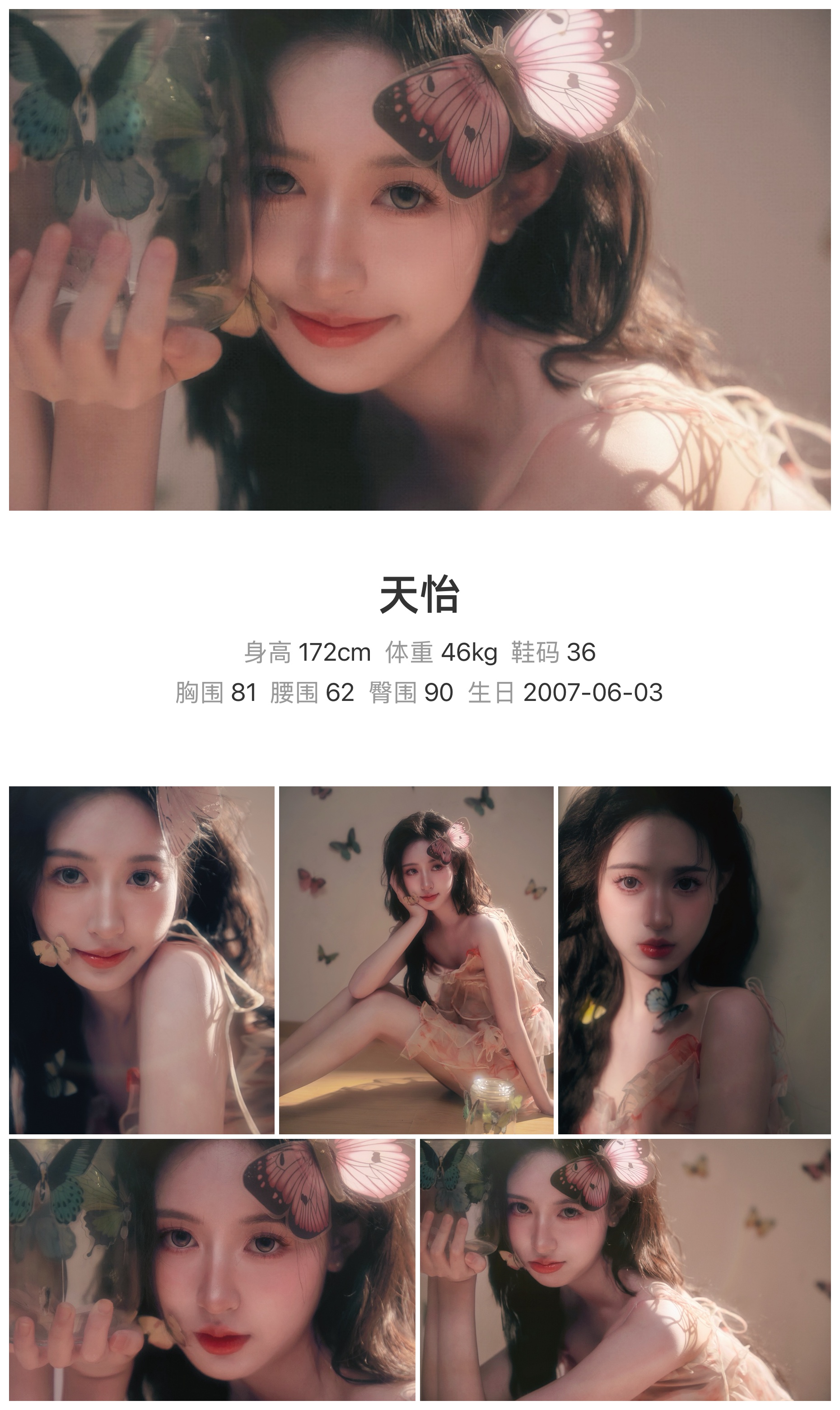 美影云