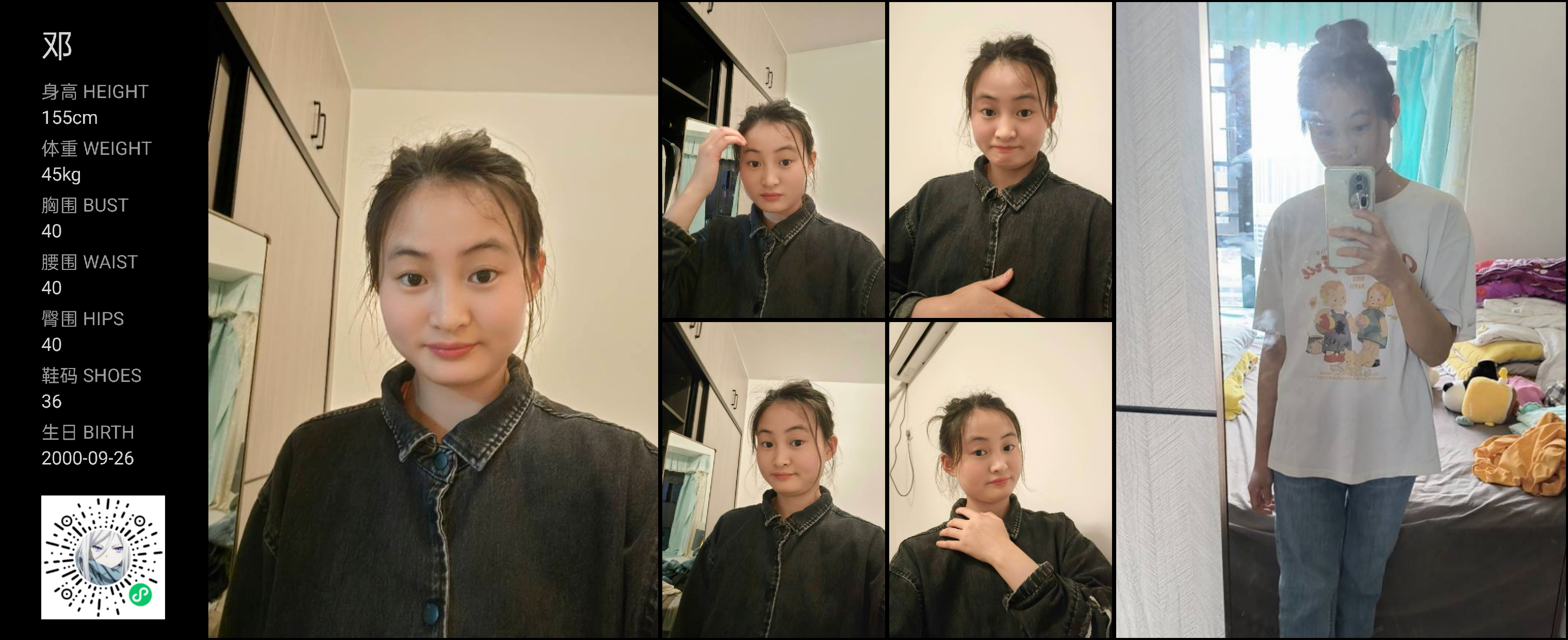 模卡