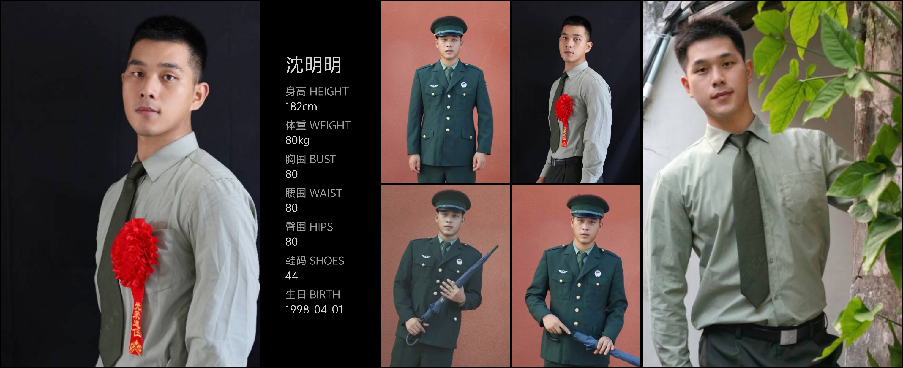 红人通告
