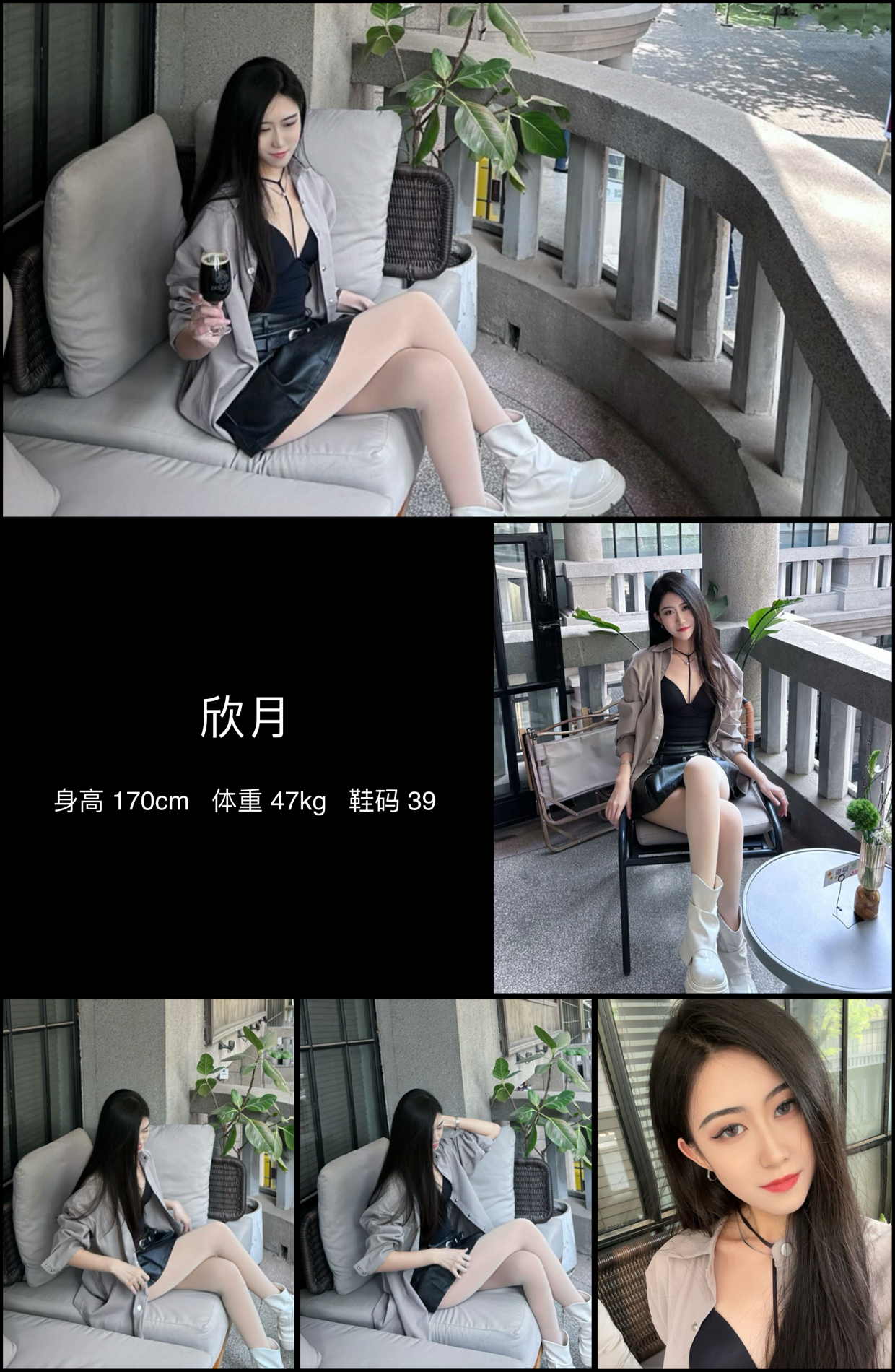 红人通告