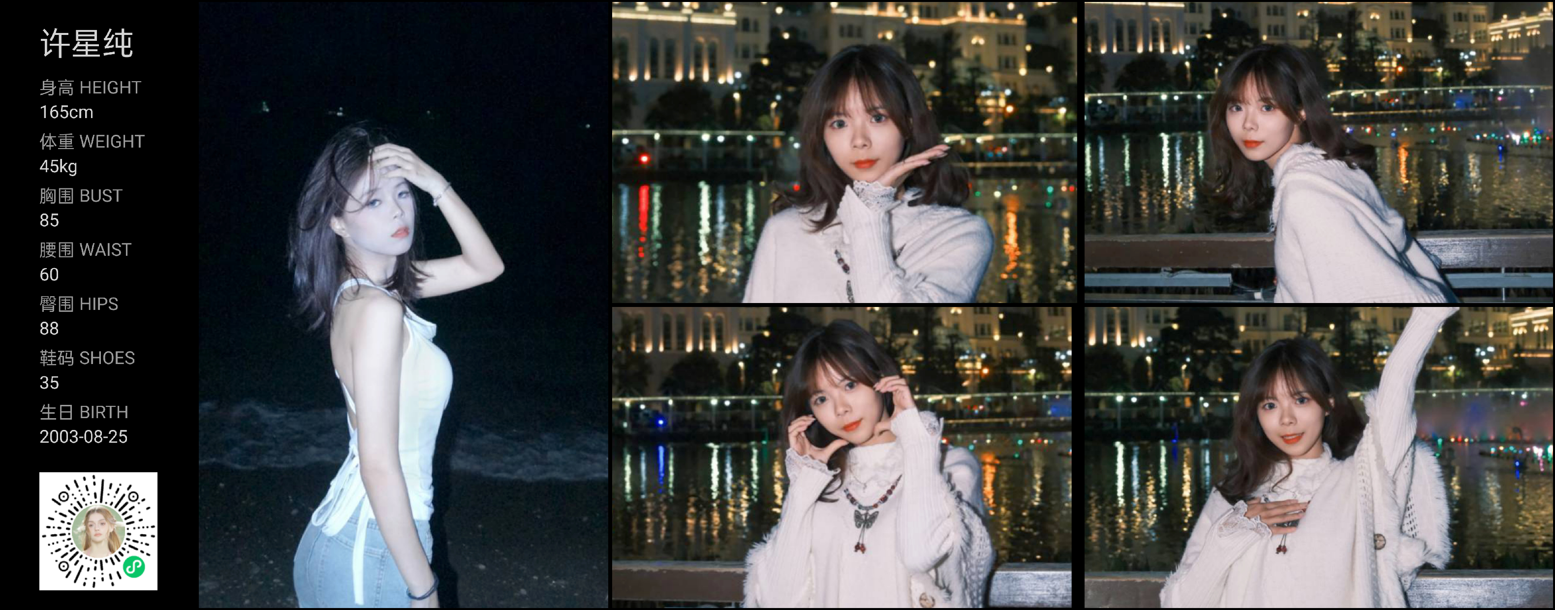 美影云