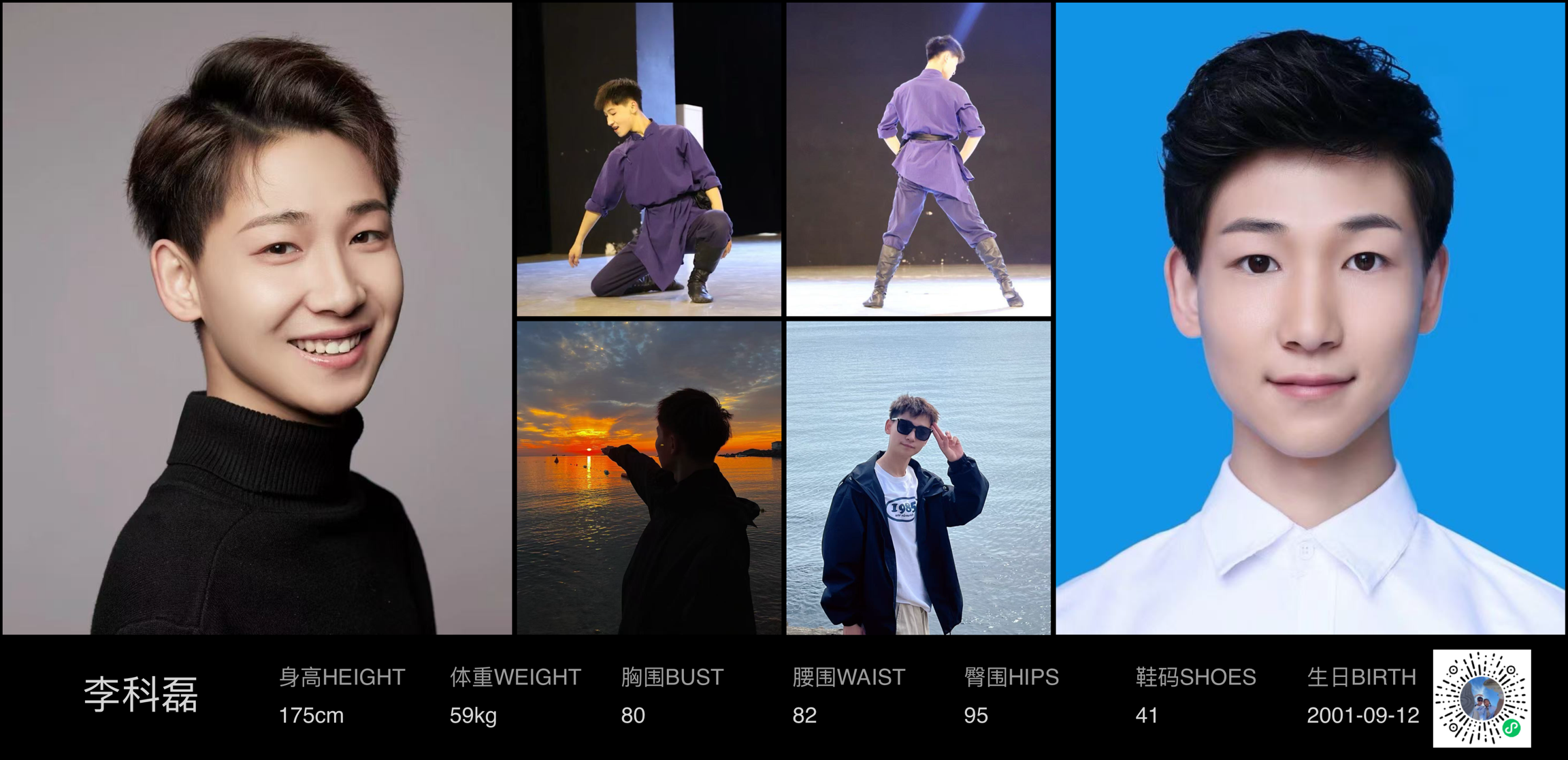 红人通告
