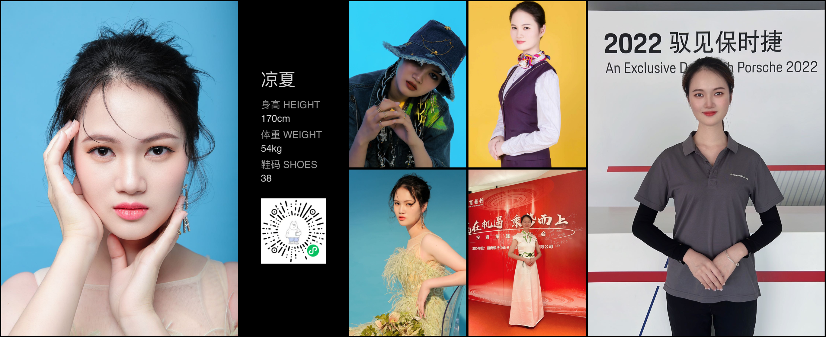 红人通告