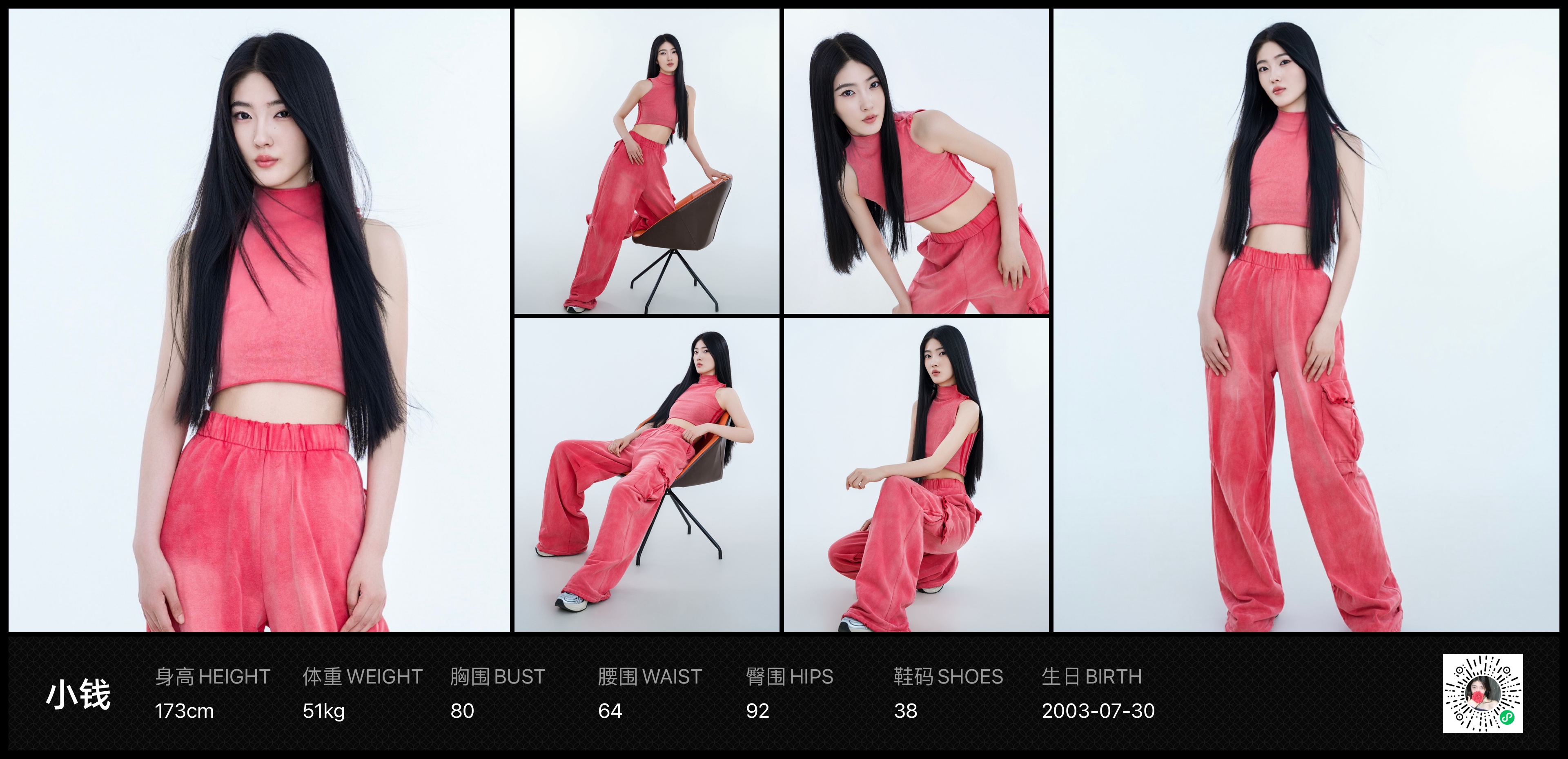 红人通告
