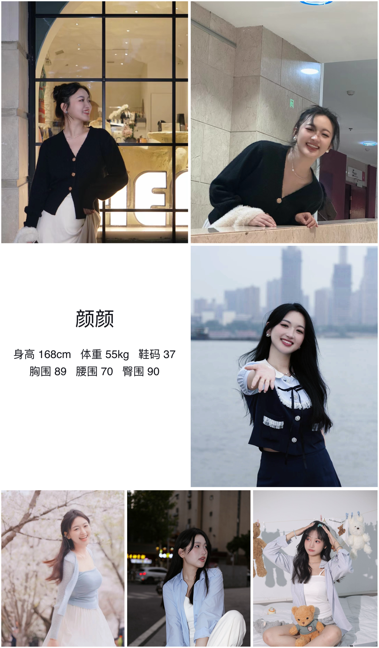 红人通告