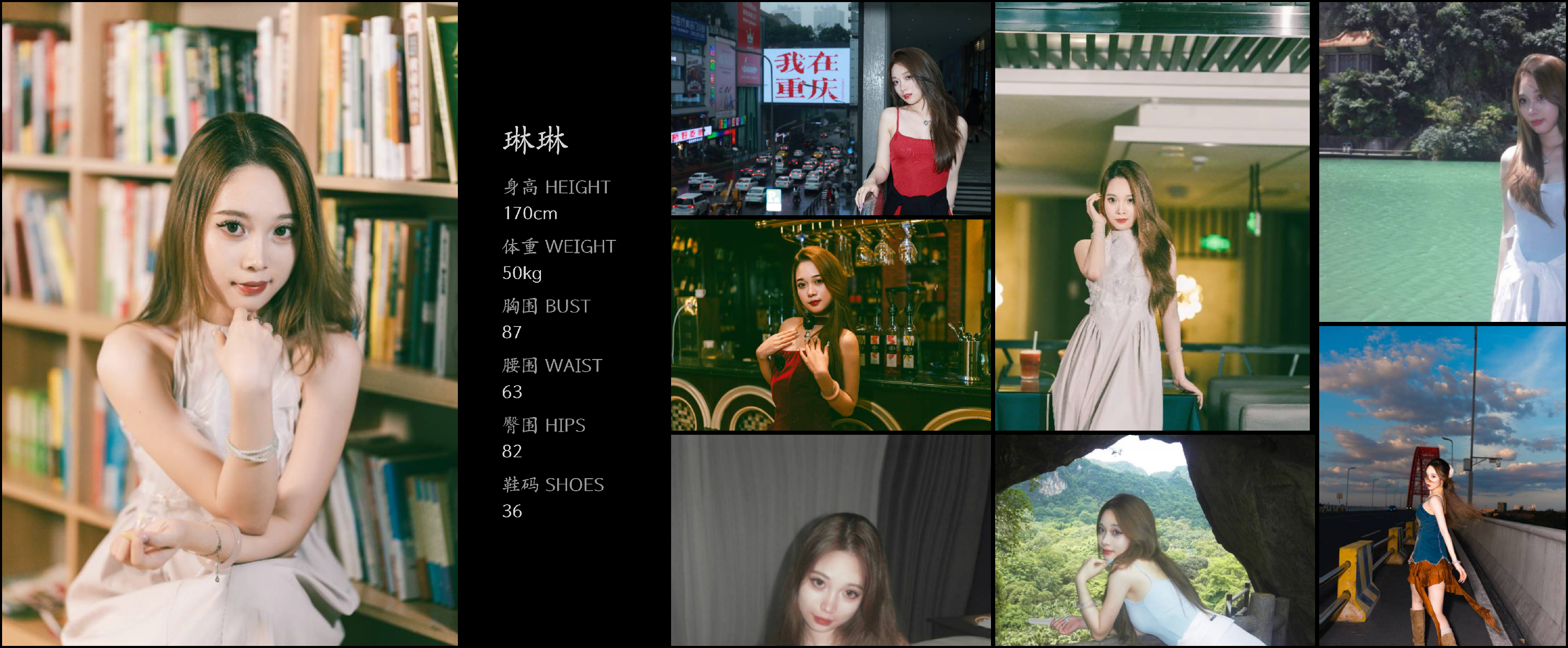红人通告