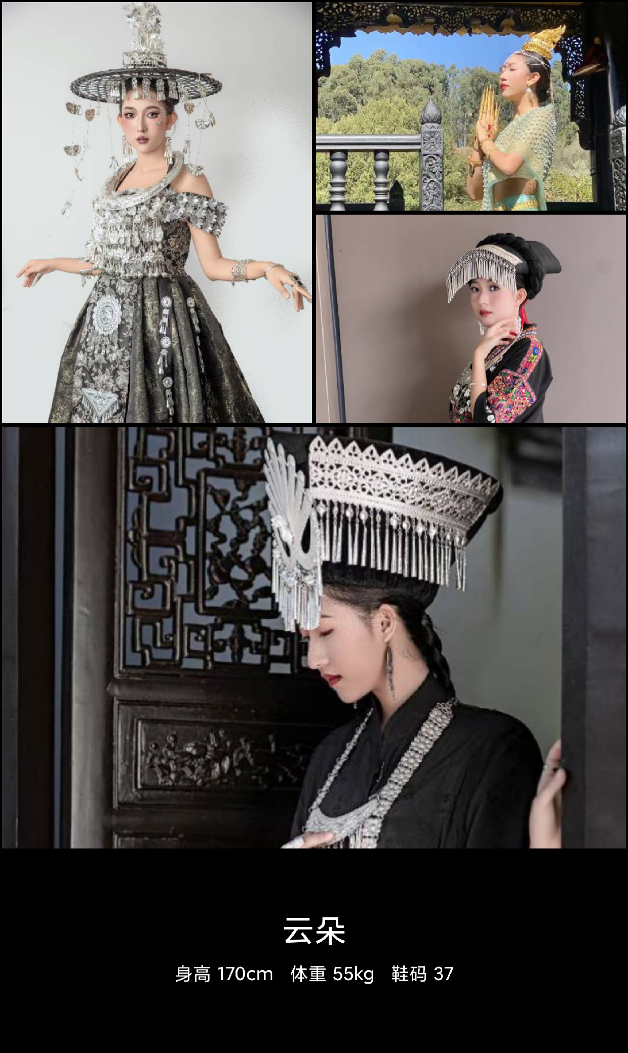 美影云