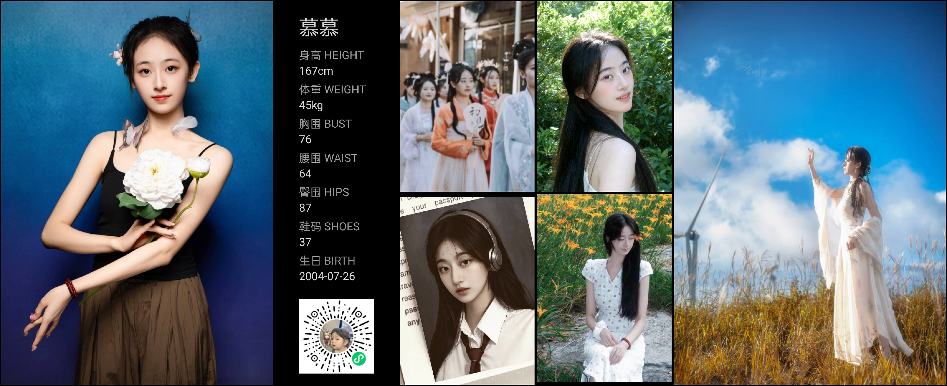 美影云
