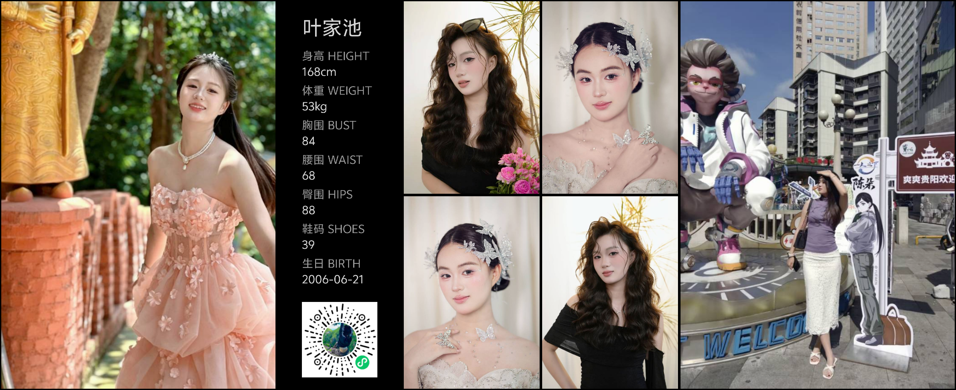 模卡