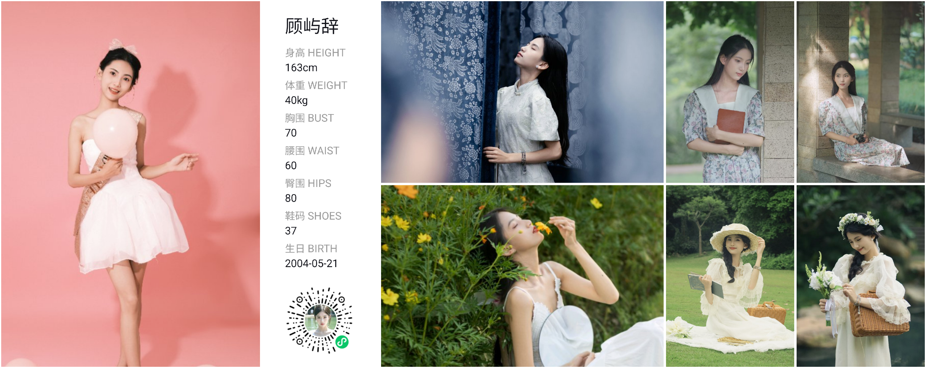 模卡