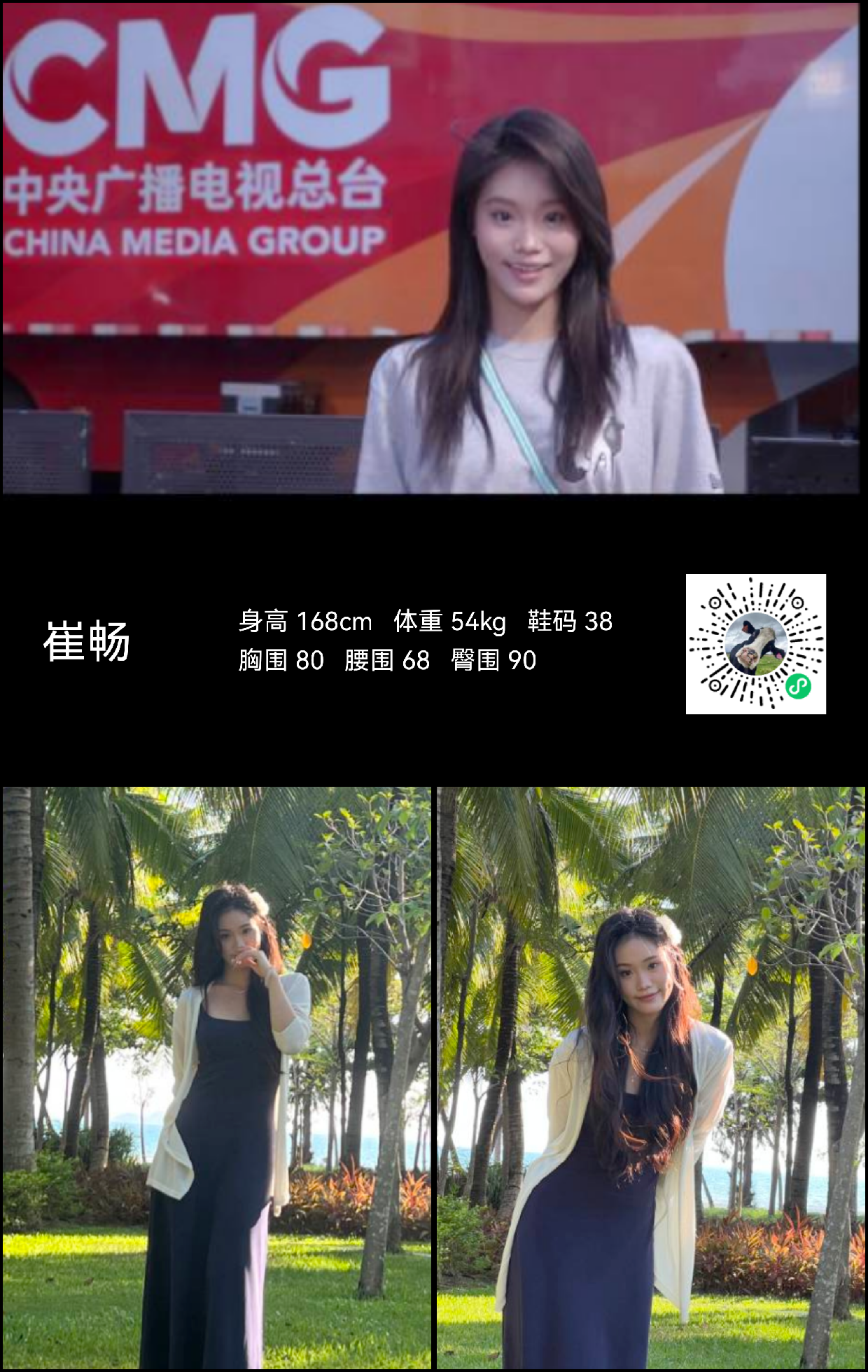 模卡